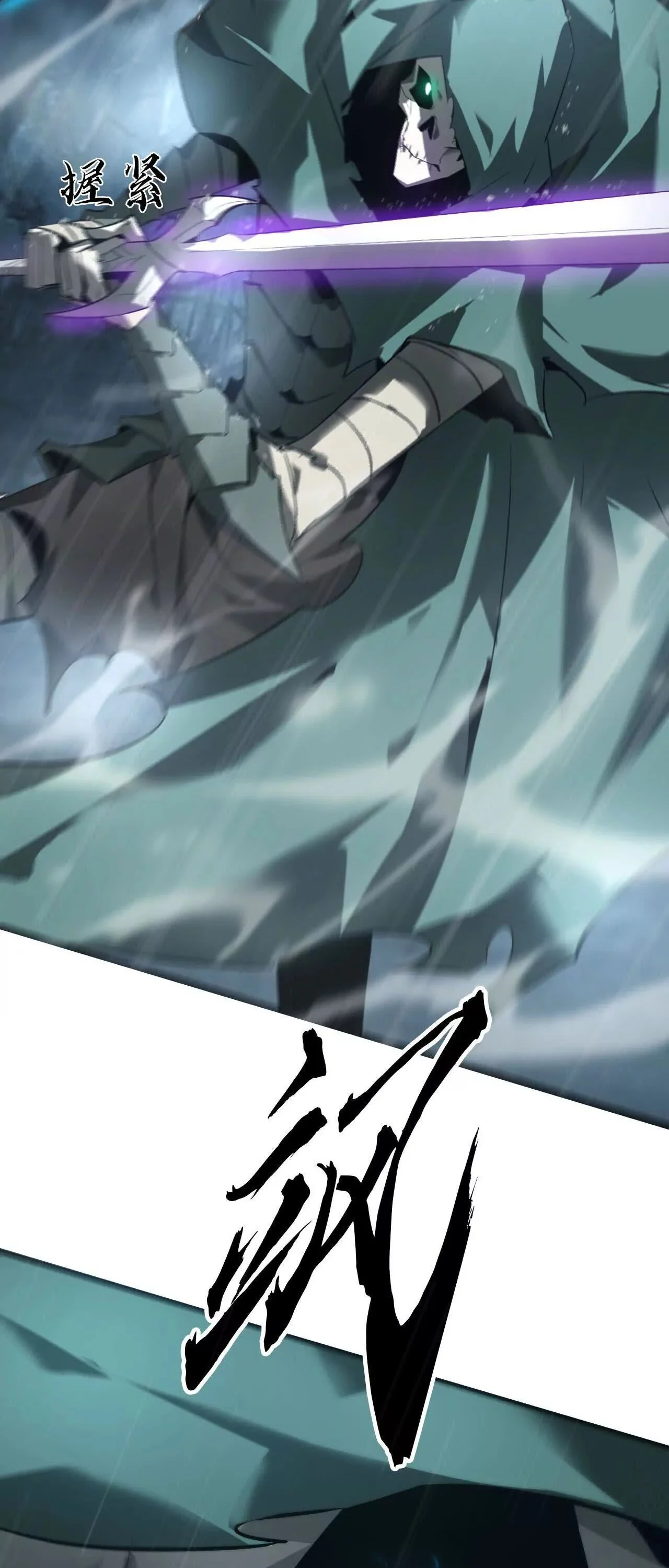 Unparalleled in the Online Gaming World ยอดคน ณ โลกออนไลน์ ตอนที่ 18 page 14