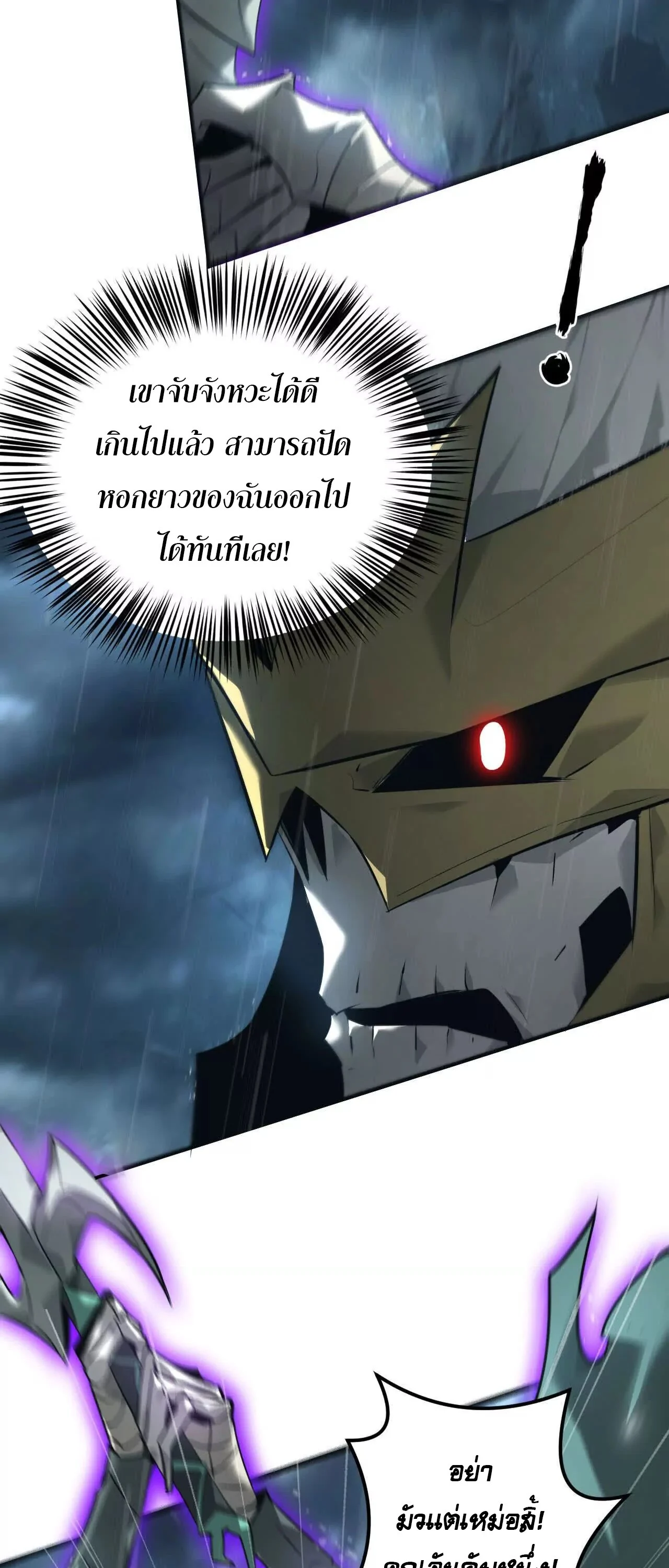 Unparalleled in the Online Gaming World ยอดคน ณ โลกออนไลน์ ตอนที่ 18 page 17