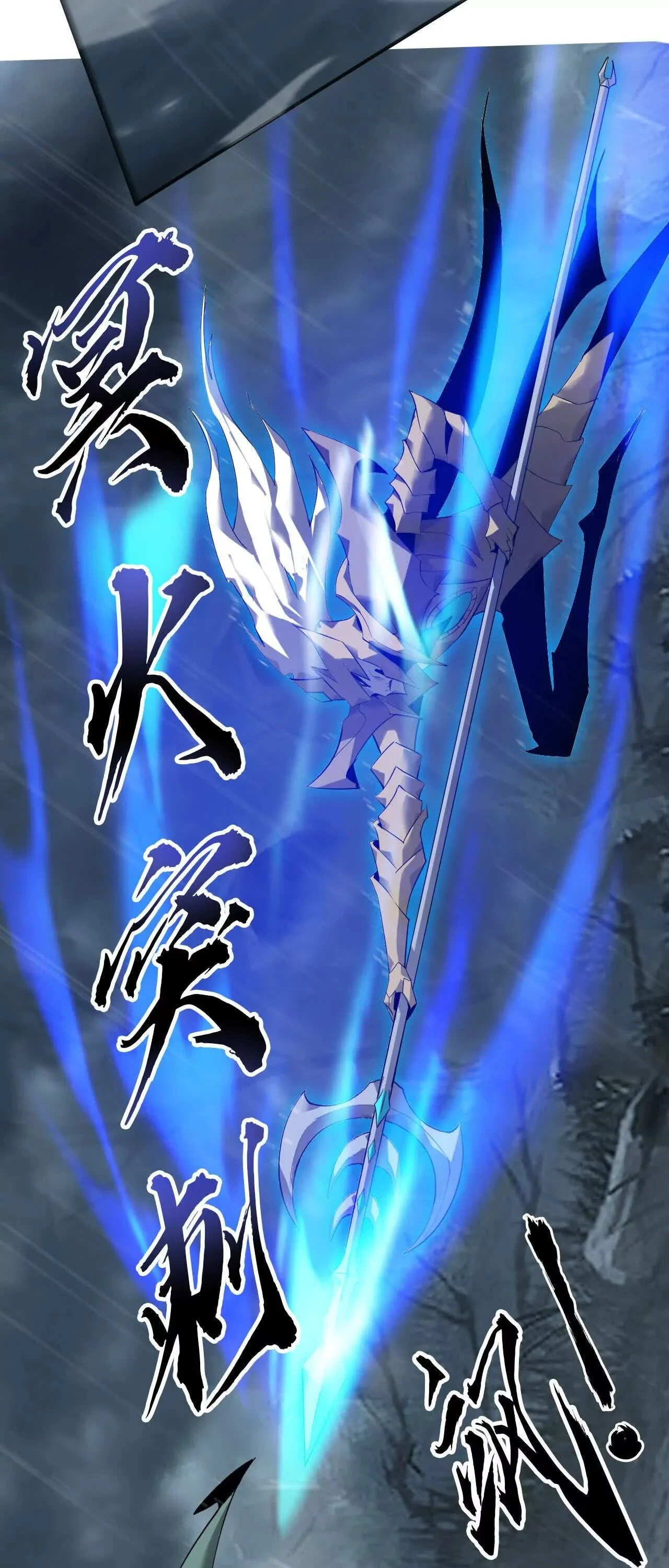 Unparalleled in the Online Gaming World ยอดคน ณ โลกออนไลน์ ตอนที่ 18 page 24