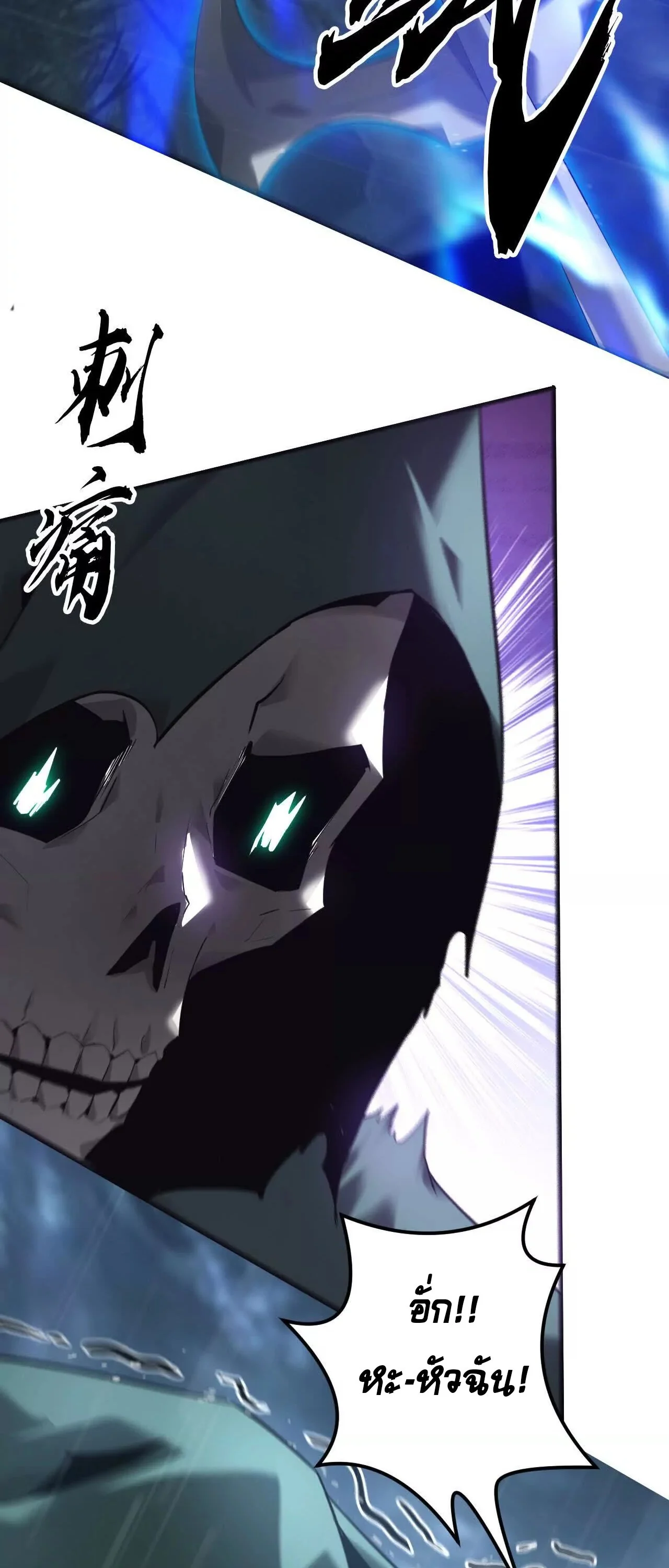 Unparalleled in the Online Gaming World ยอดคน ณ โลกออนไลน์ ตอนที่ 18 page 26