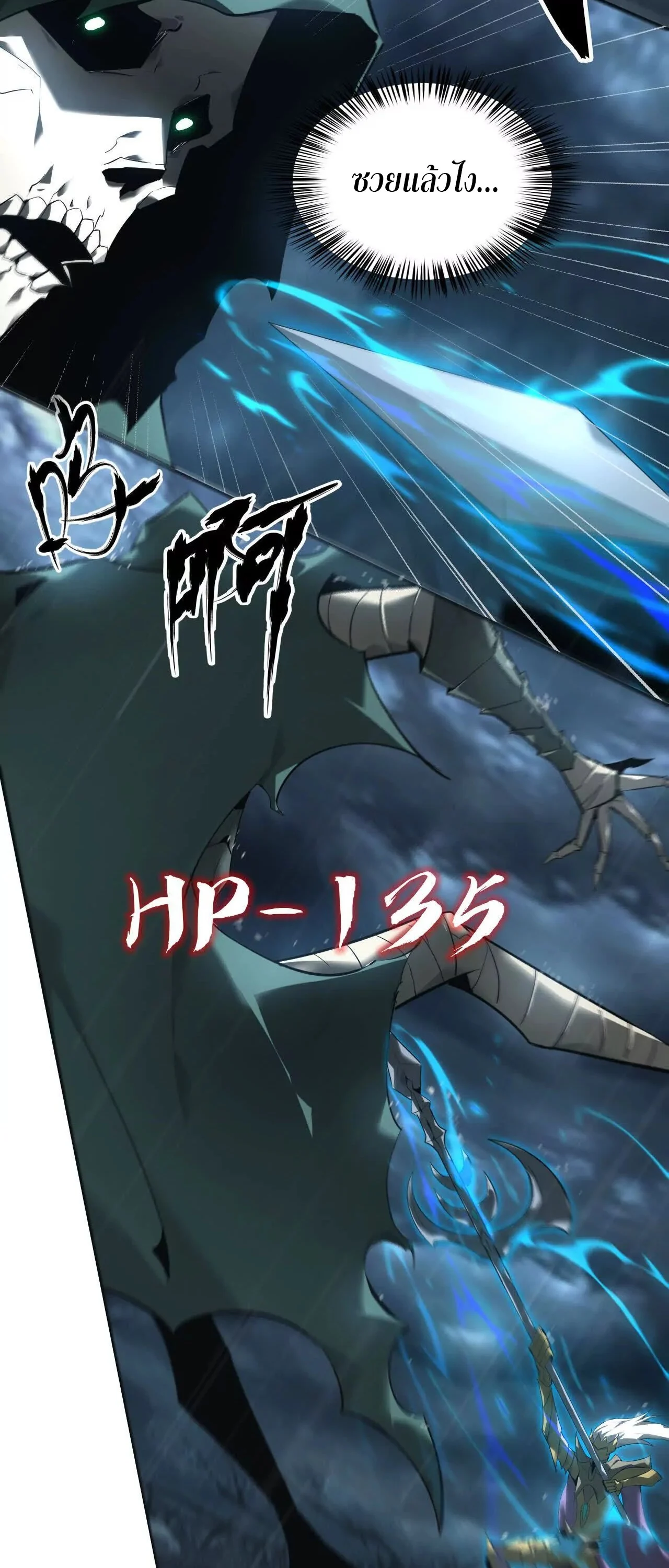 Unparalleled in the Online Gaming World ยอดคน ณ โลกออนไลน์ ตอนที่ 18 page 28