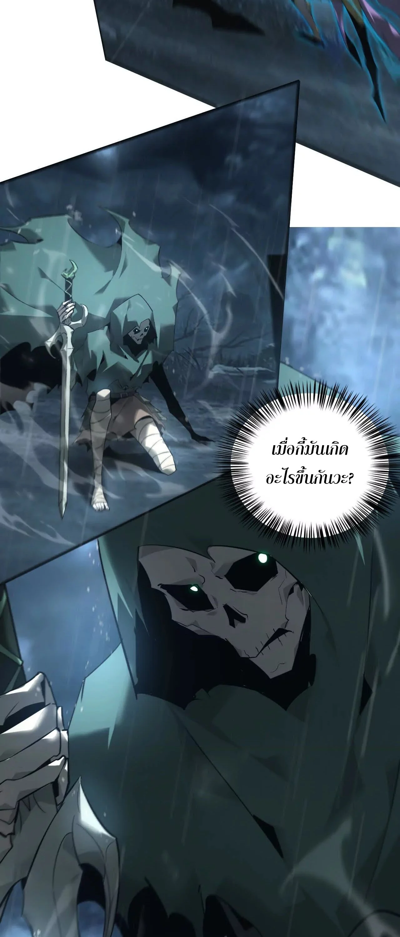 Unparalleled in the Online Gaming World ยอดคน ณ โลกออนไลน์ ตอนที่ 18 page 29