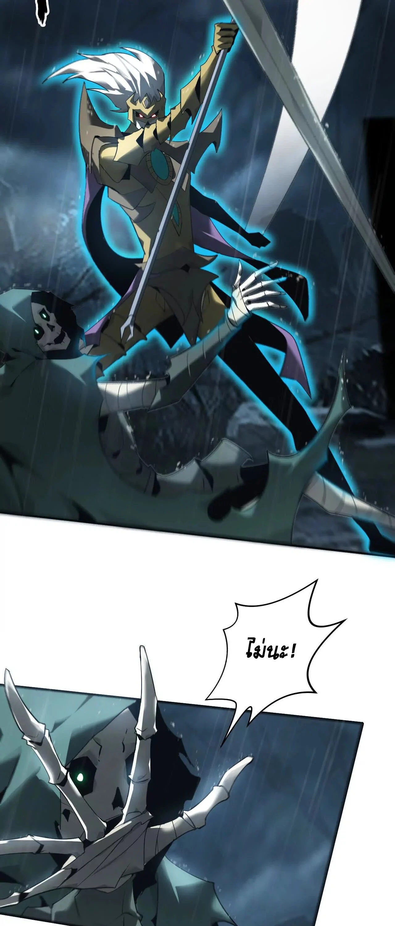 Unparalleled in the Online Gaming World ยอดคน ณ โลกออนไลน์ ตอนที่ 18 page 34