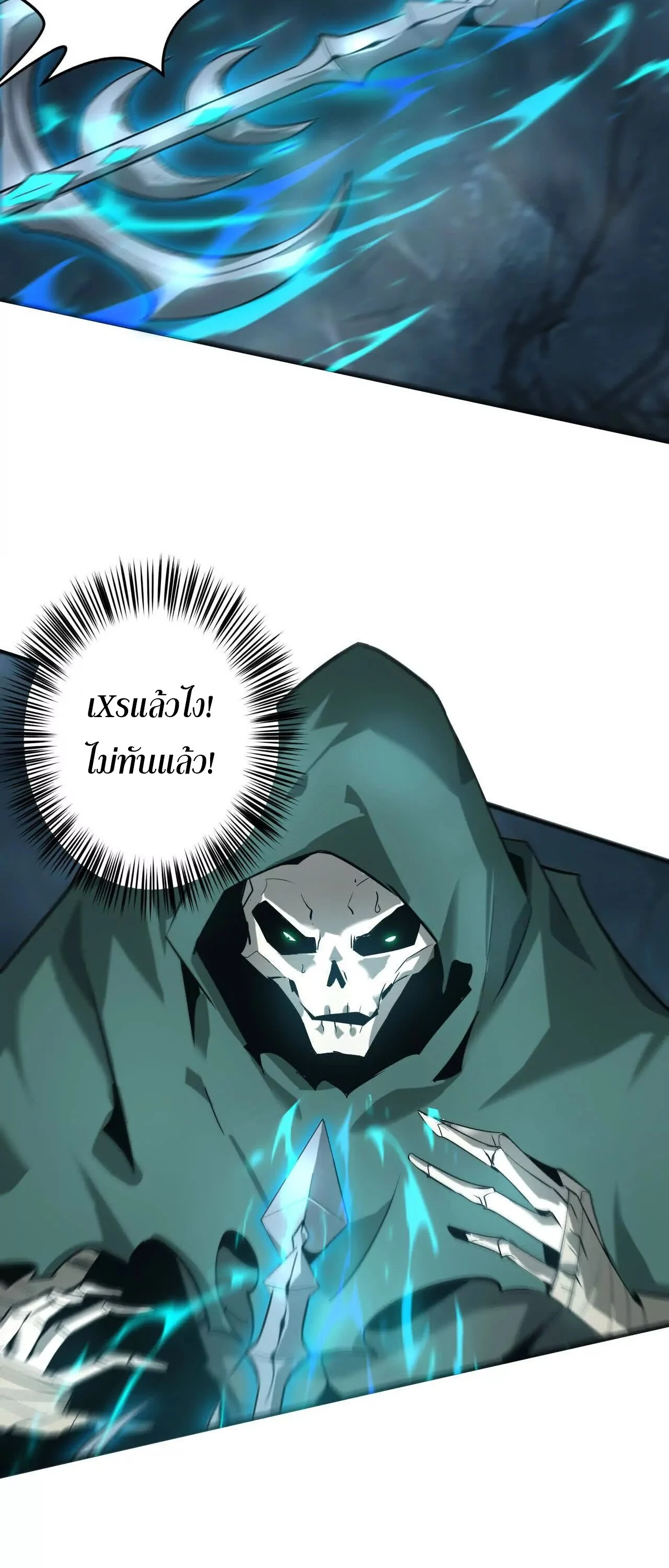 Unparalleled in the Online Gaming World ยอดคน ณ โลกออนไลน์ ตอนที่ 18 page 37