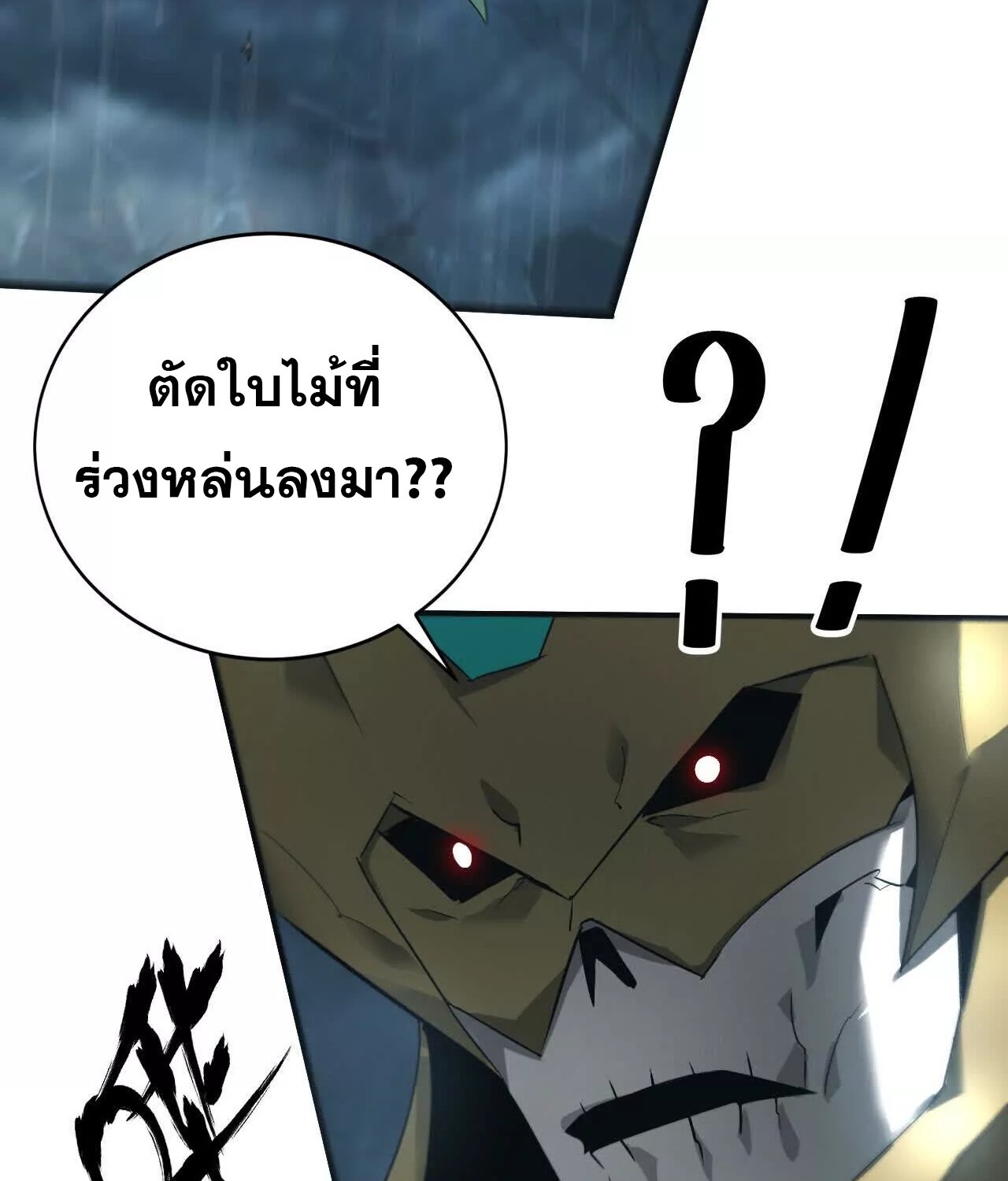 Unparalleled in the Online Gaming World ยอดคน ณ โลกออนไลน์ ตอนที่ 18 page 59