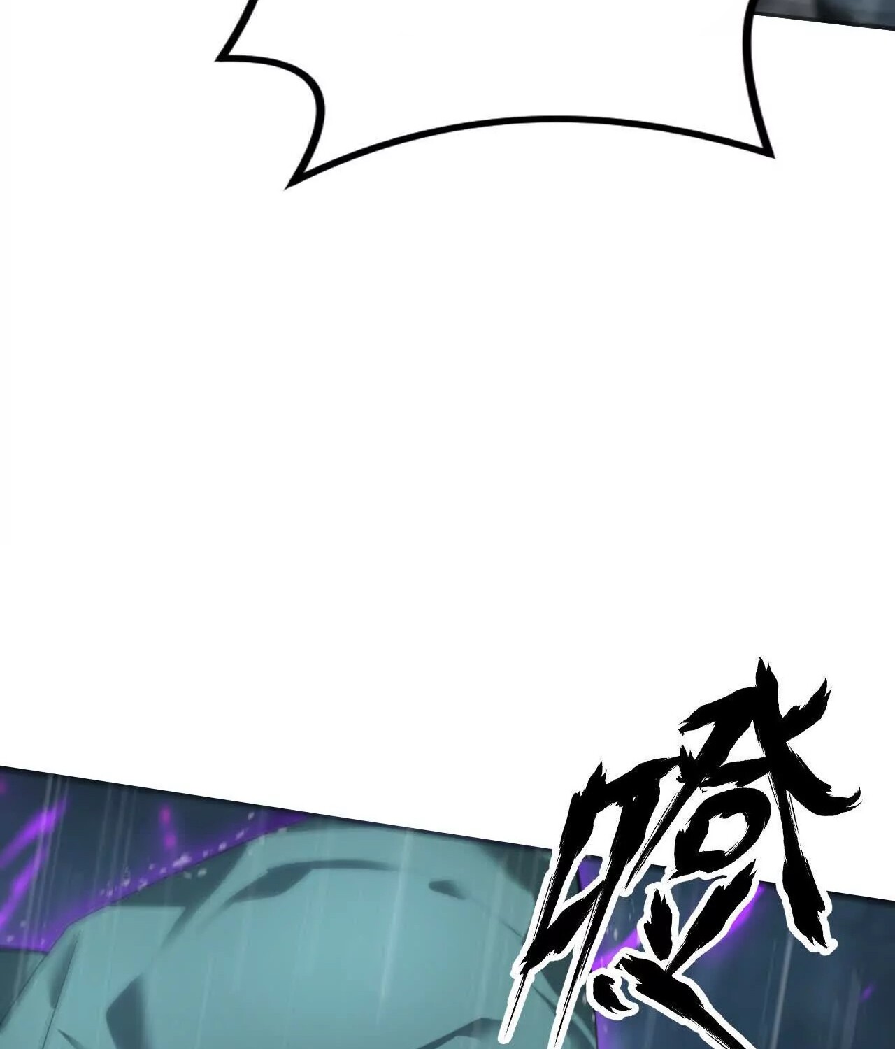 Unparalleled in the Online Gaming World ยอดคน ณ โลกออนไลน์ ตอนที่ 18 page 63