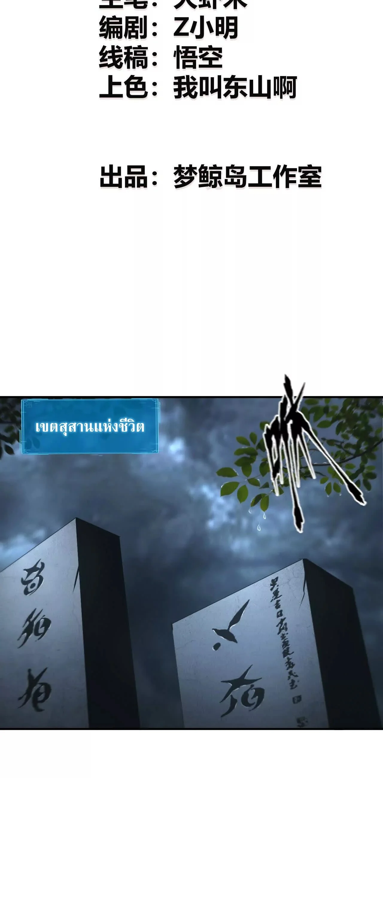 Unparalleled in the Online Gaming World ยอดคน ณ โลกออนไลน์ ตอนที่ 19 page 1