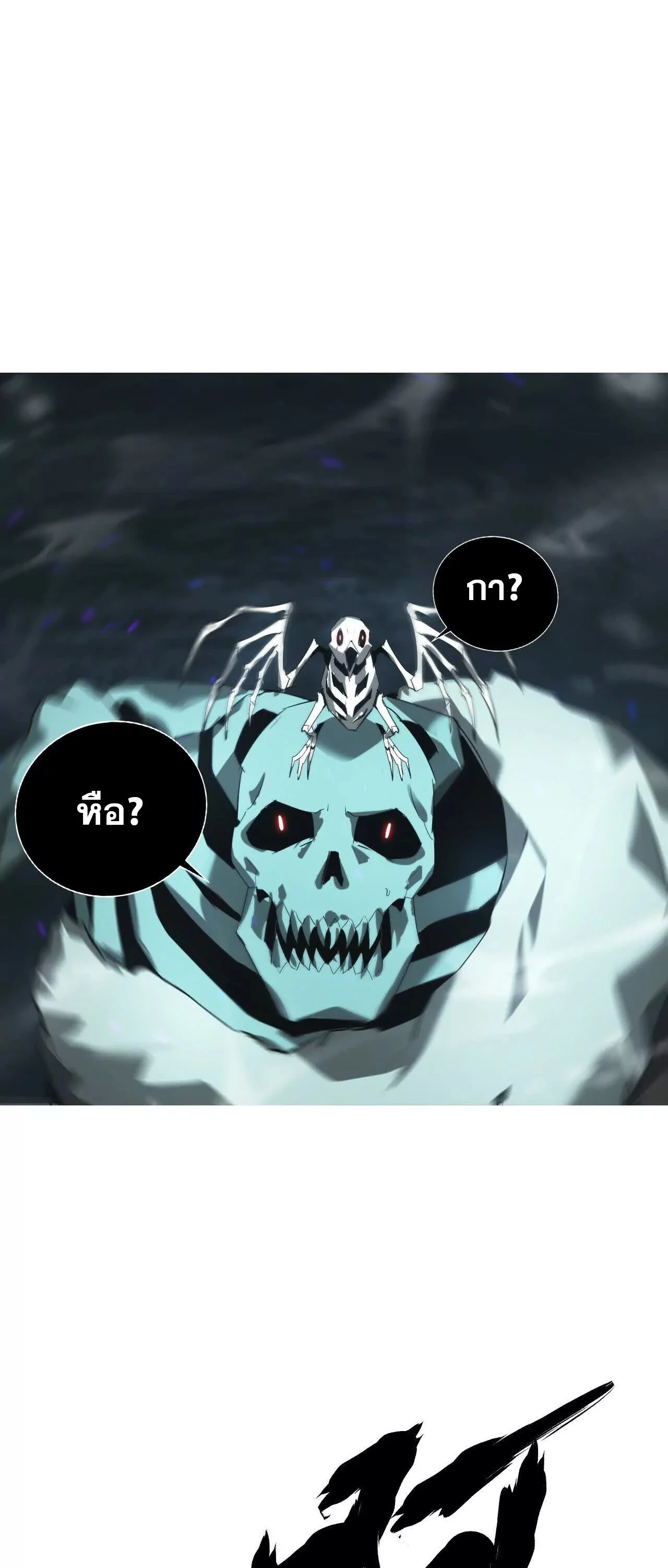 Unparalleled in the Online Gaming World ยอดคน ณ โลกออนไลน์ ตอนที่ 19 page 12