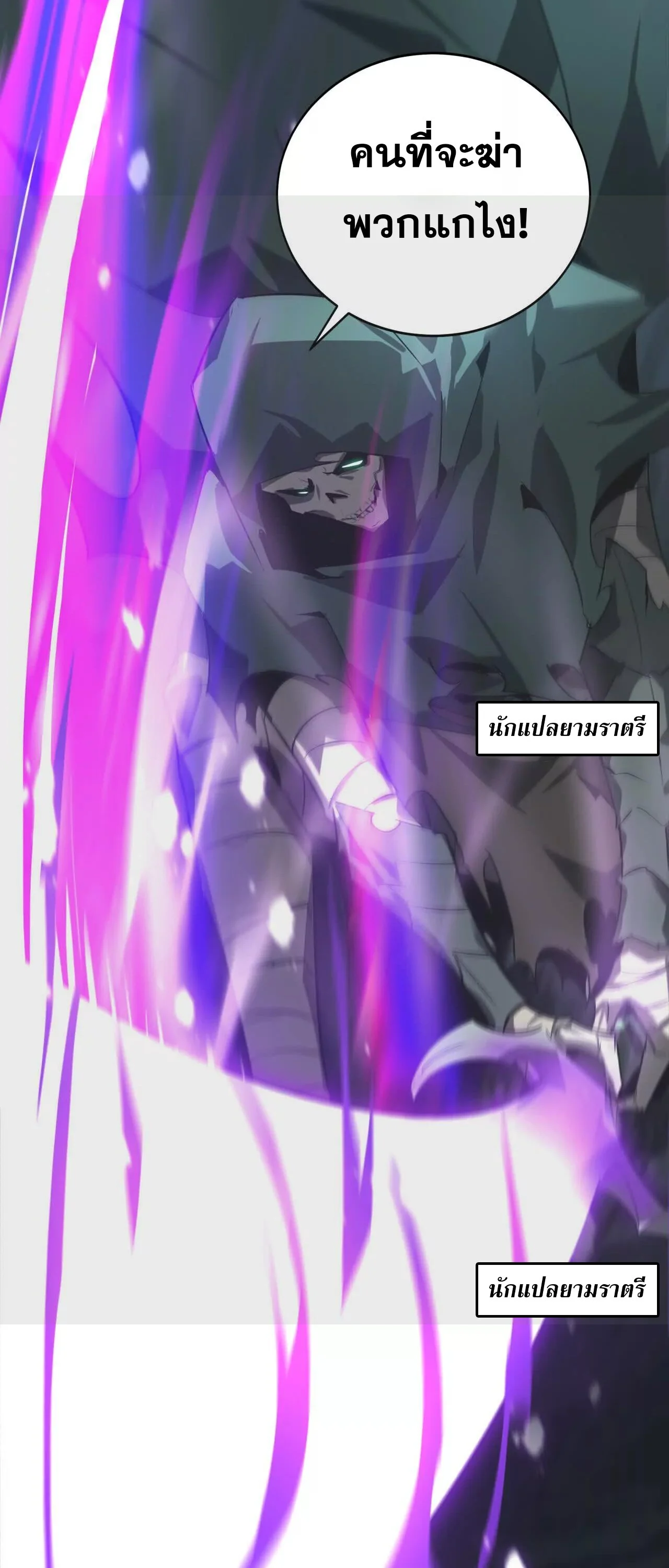 Unparalleled in the Online Gaming World ยอดคน ณ โลกออนไลน์ ตอนที่ 19 page 14