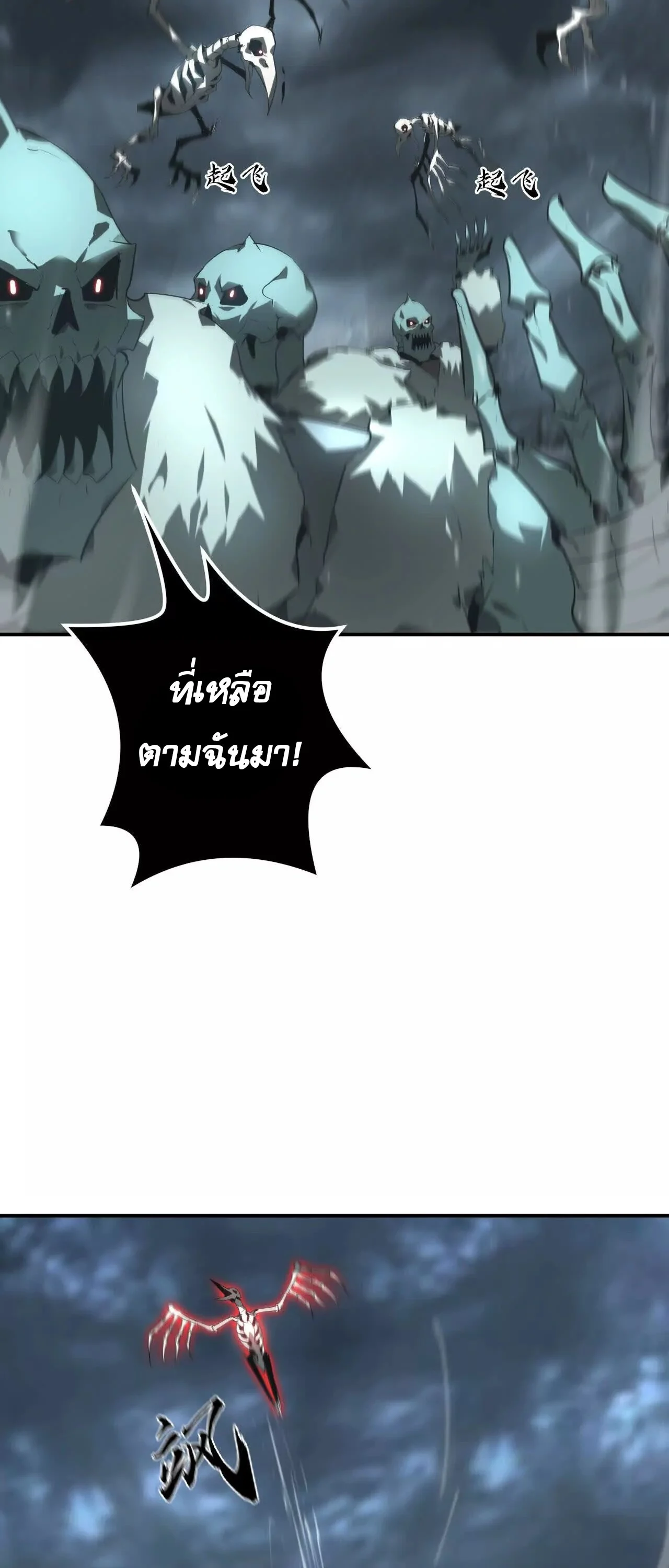 Unparalleled in the Online Gaming World ยอดคน ณ โลกออนไลน์ ตอนที่ 19 page 21