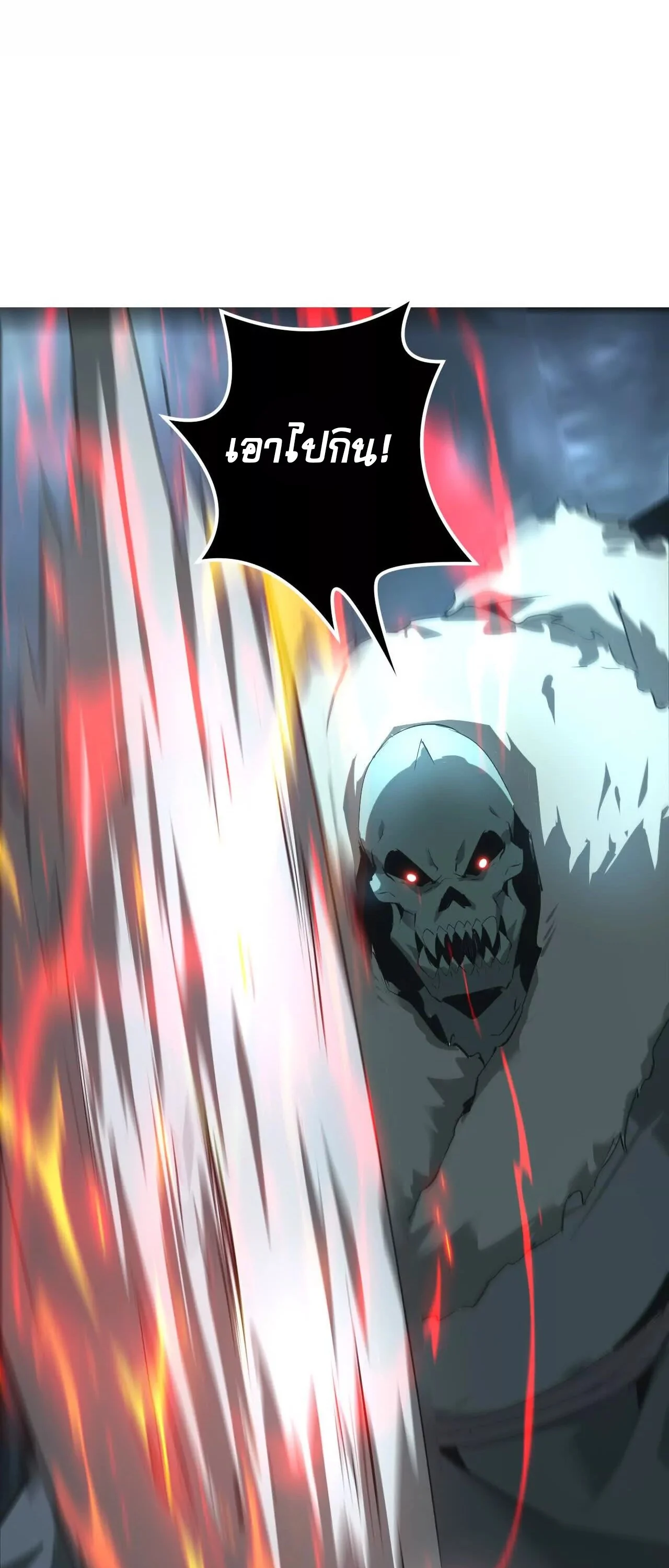 Unparalleled in the Online Gaming World ยอดคน ณ โลกออนไลน์ ตอนที่ 19 page 24