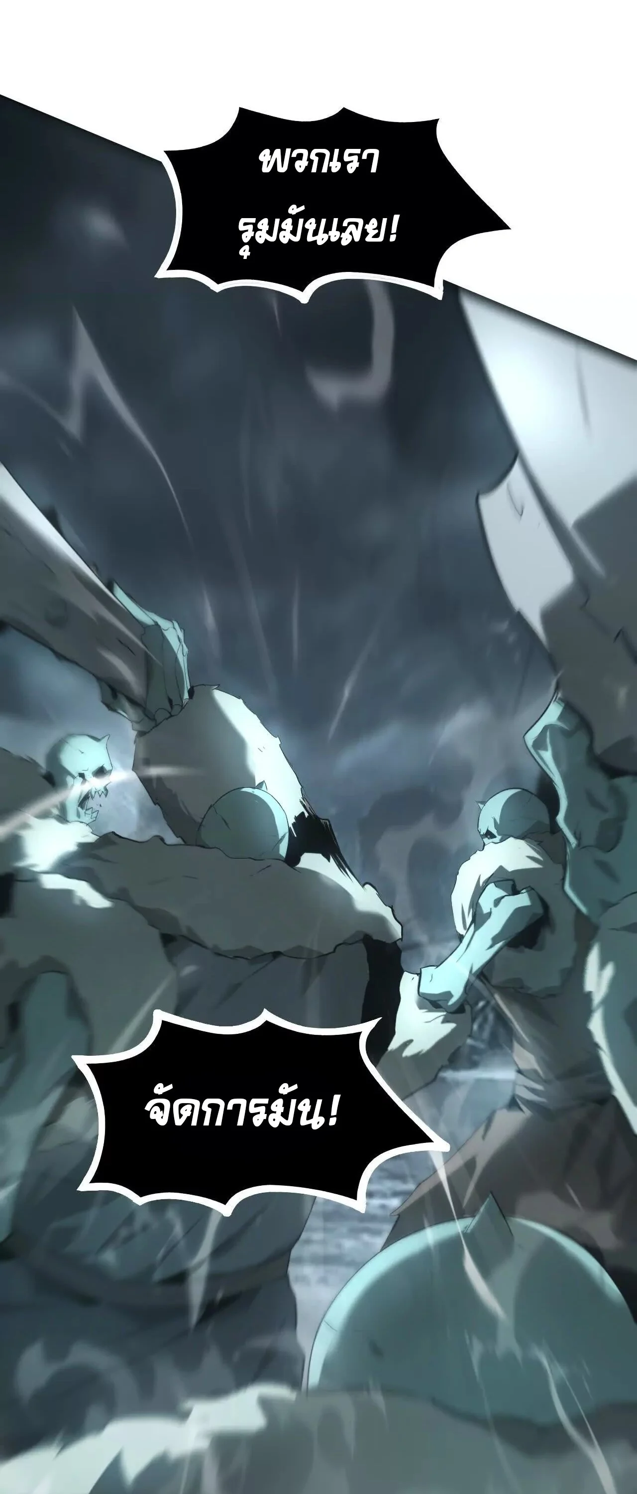 Unparalleled in the Online Gaming World ยอดคน ณ โลกออนไลน์ ตอนที่ 19 page 26