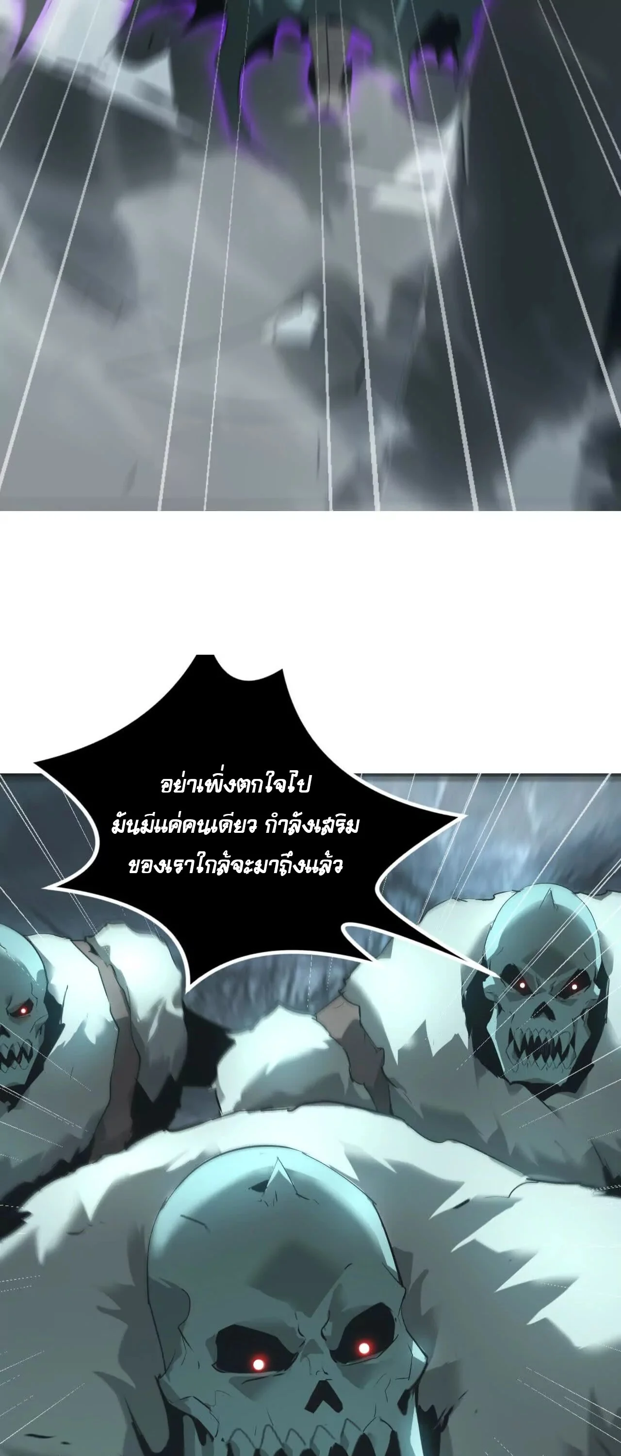 Unparalleled in the Online Gaming World ยอดคน ณ โลกออนไลน์ ตอนที่ 19 page 31