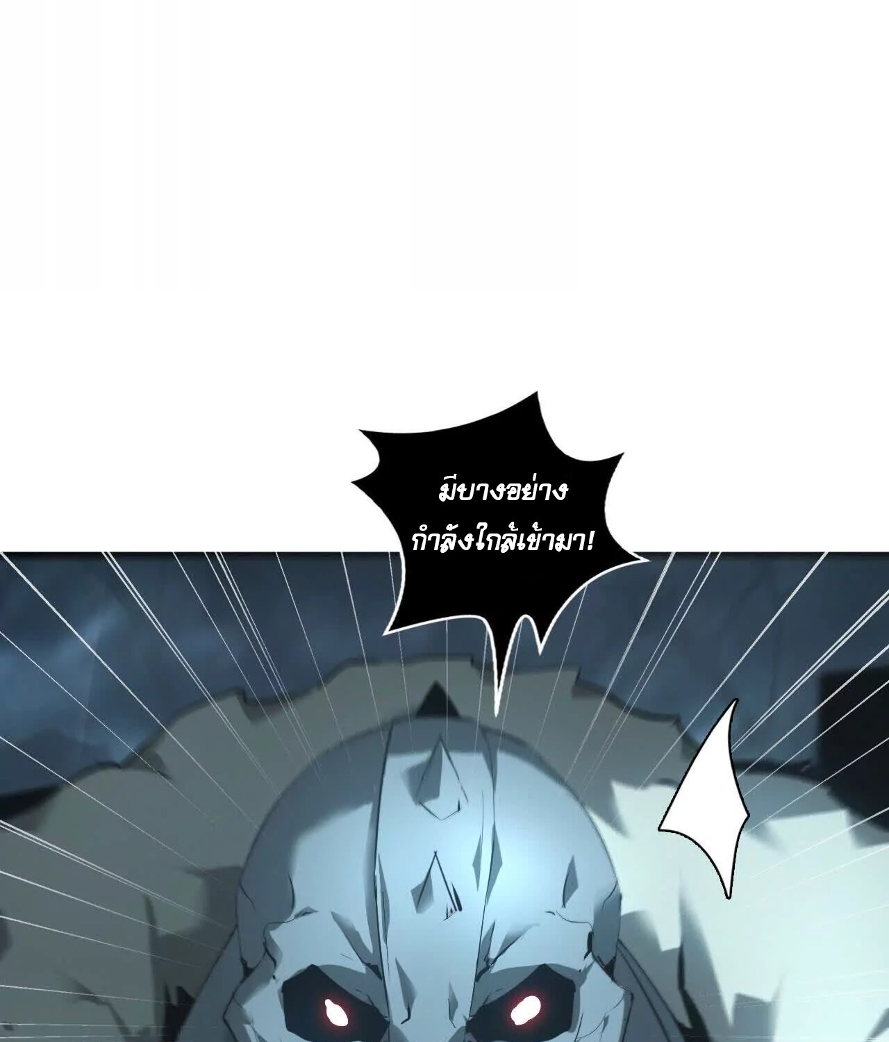 Unparalleled in the Online Gaming World ยอดคน ณ โลกออนไลน์ ตอนที่ 19 page 43