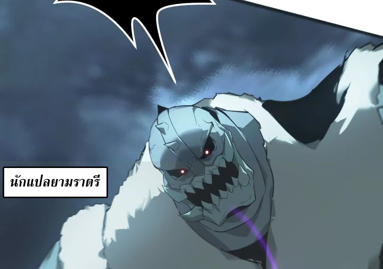 Unparalleled in the Online Gaming World ยอดคน ณ โลกออนไลน์ ตอนที่ 19 page 64