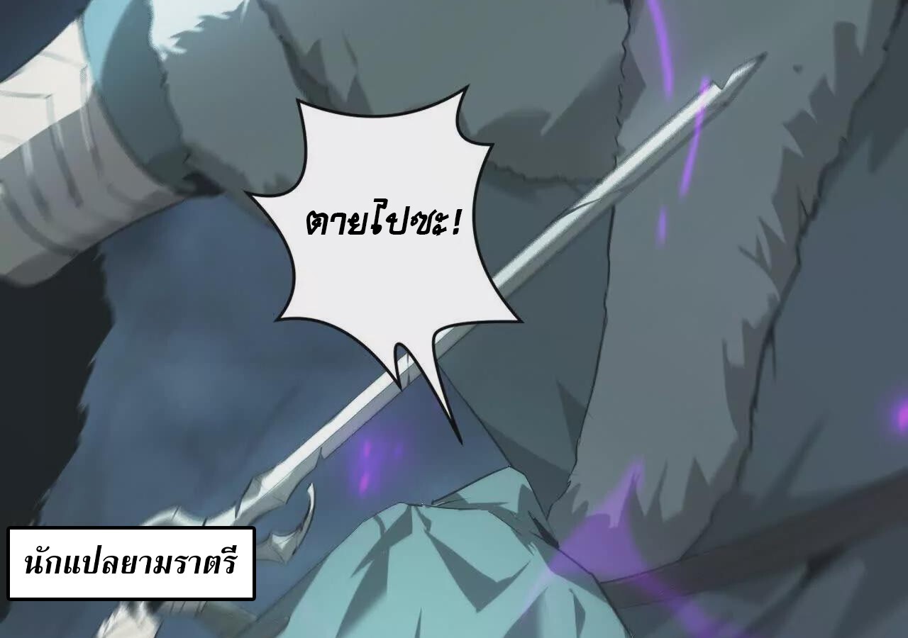 Unparalleled in the Online Gaming World ยอดคน ณ โลกออนไลน์ ตอนที่ 19 page 65