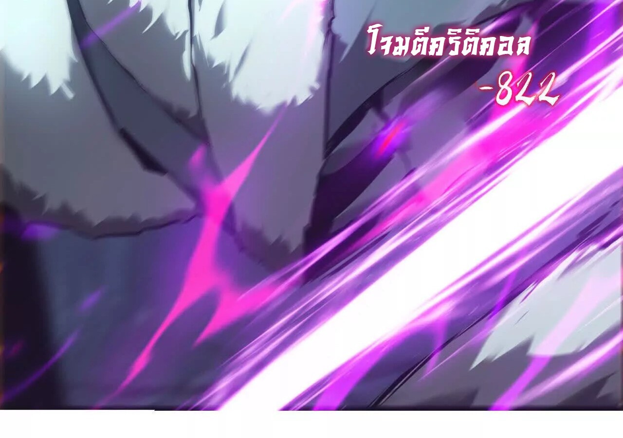 Unparalleled in the Online Gaming World ยอดคน ณ โลกออนไลน์ ตอนที่ 19 page 82