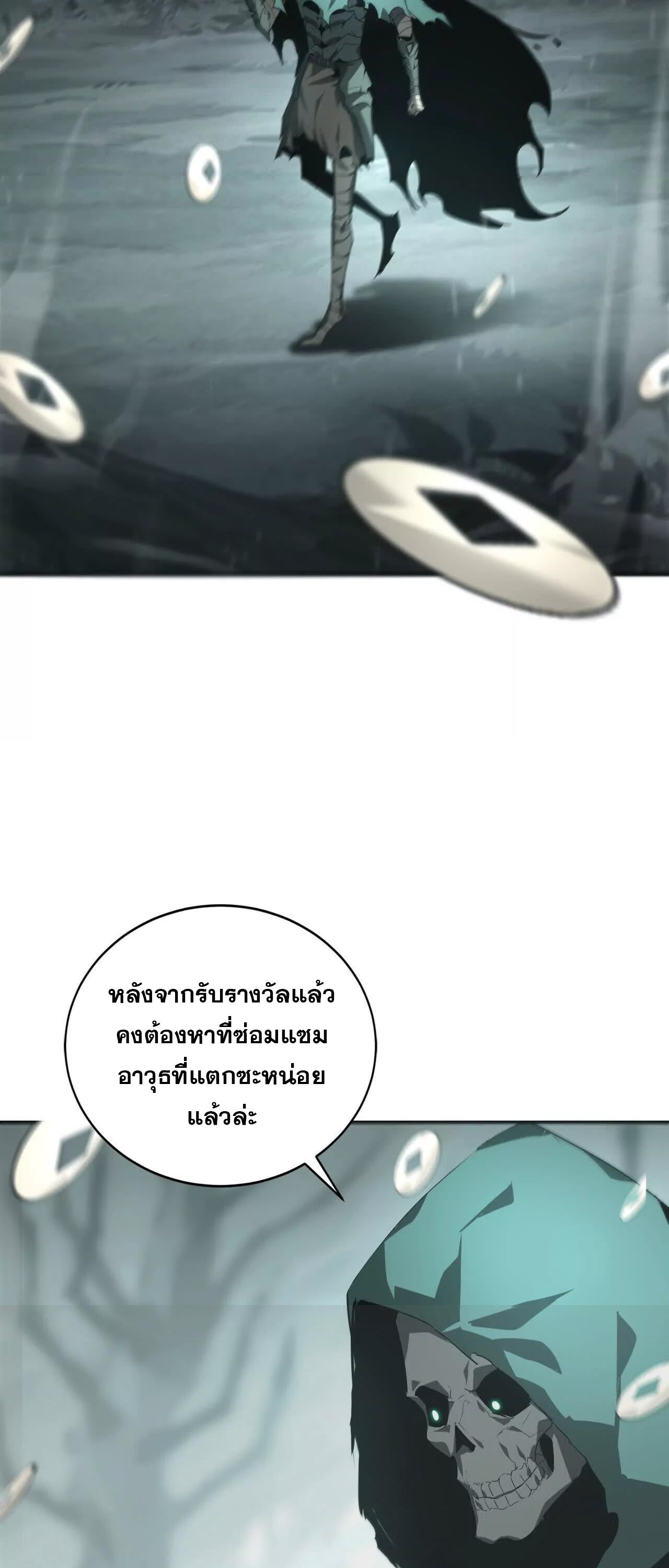 Unparalleled in the Online Gaming World ยอดคน ณ โลกออนไลน์ ตอนที่ 19 page 89