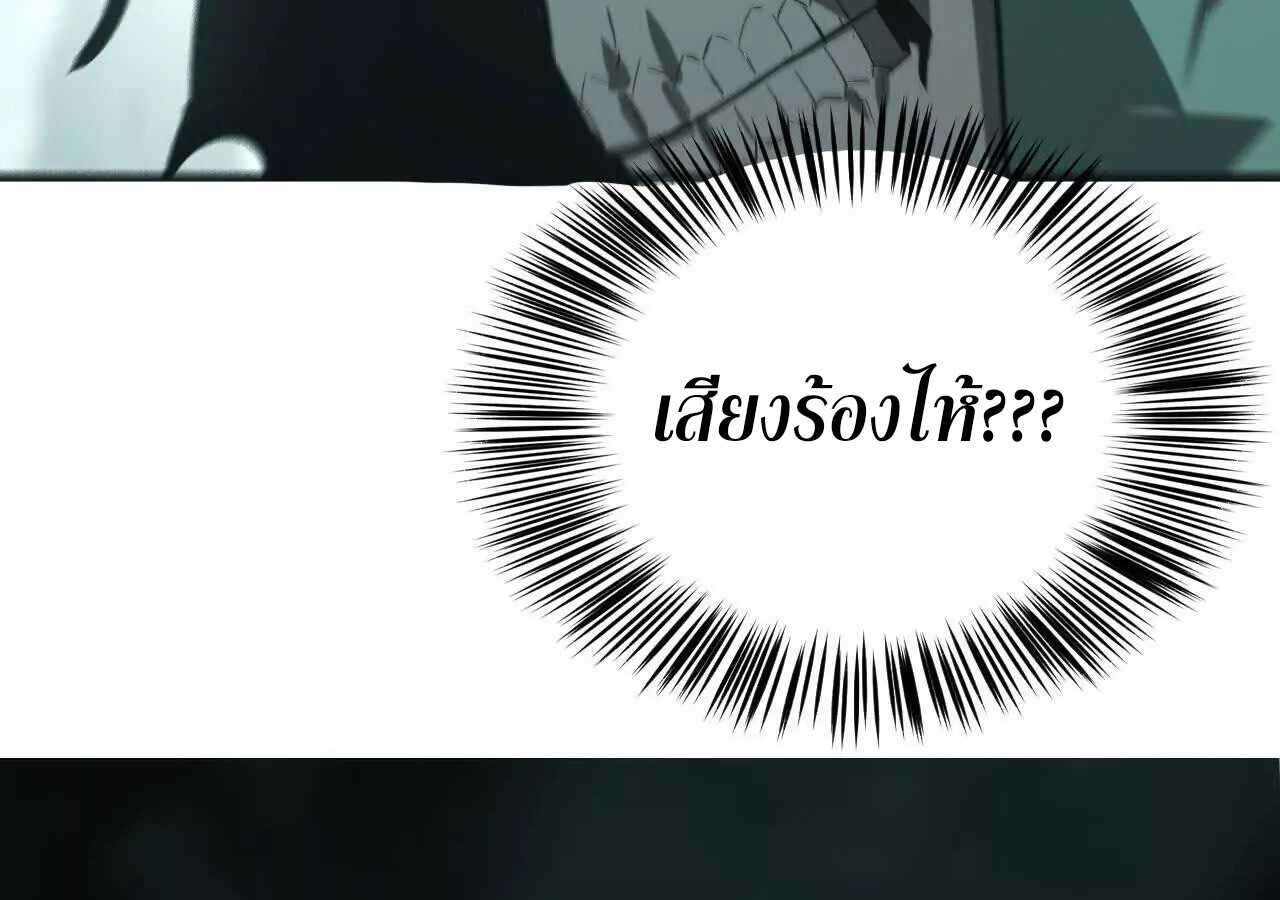 Unparalleled in the Online Gaming World ยอดคน ณ โลกออนไลน์ ตอนที่ 19 page 91