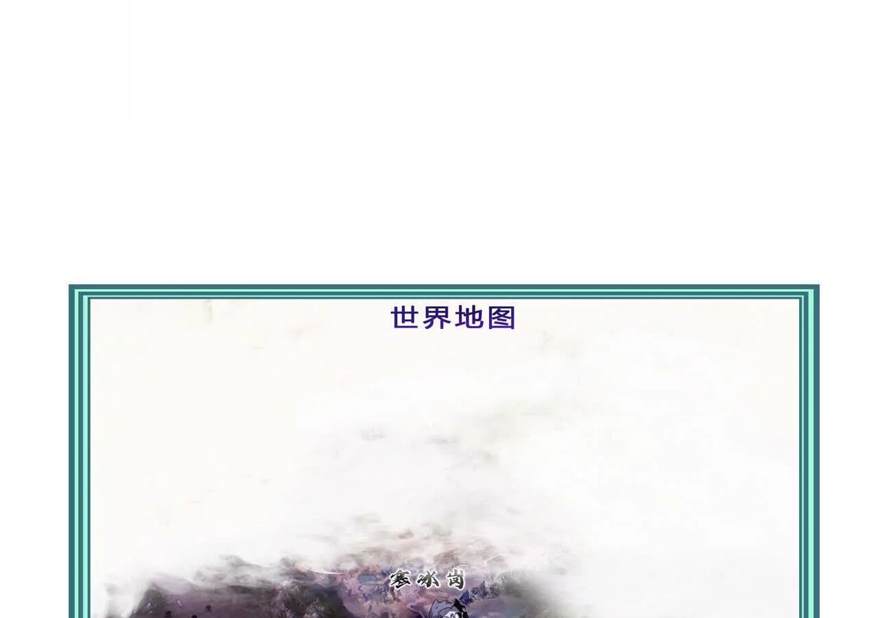 Unparalleled in the Online Gaming World ยอดคน ณ โลกออนไลน์ ตอนที่ 19 page 100