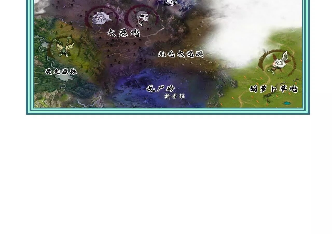 Unparalleled in the Online Gaming World ยอดคน ณ โลกออนไลน์ ตอนที่ 19 page 101