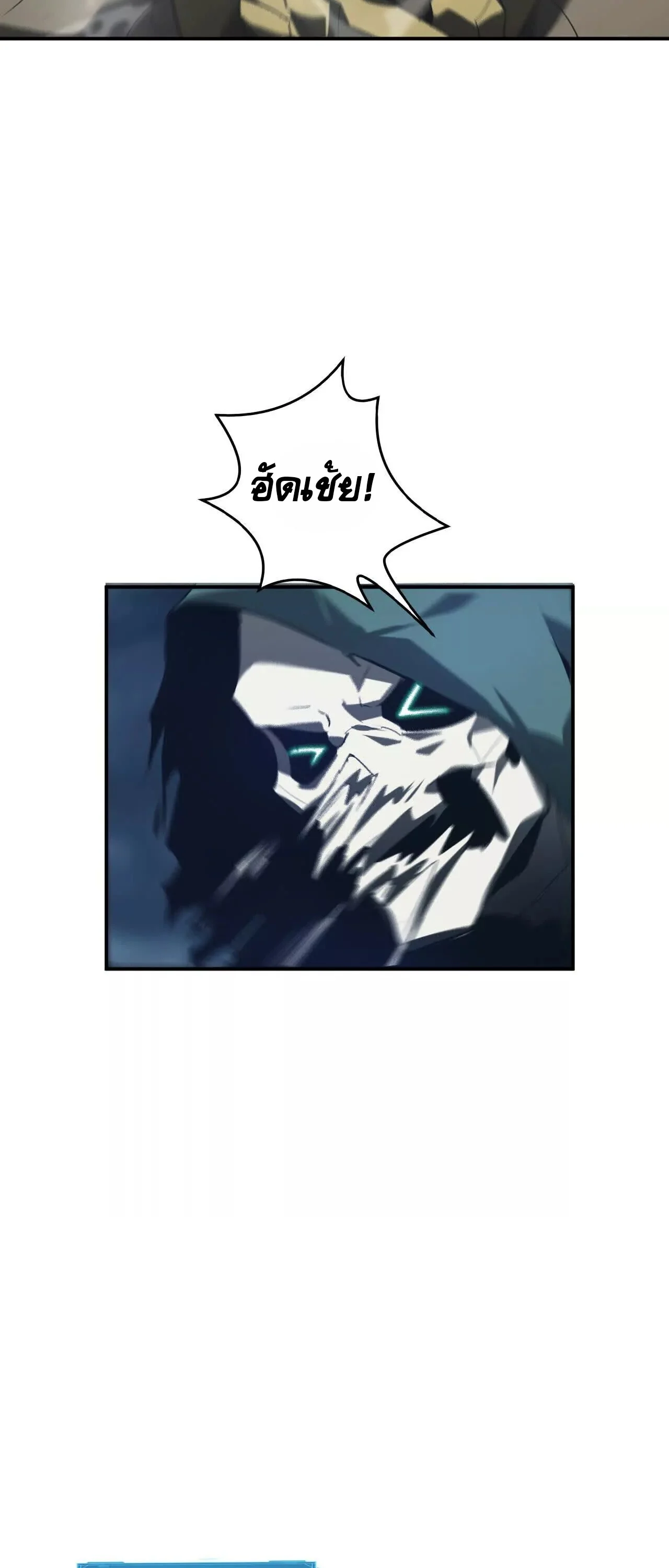 Unparalleled in the Online Gaming World ยอดคน ณ โลกออนไลน์ ตอนที่ 20 page 4