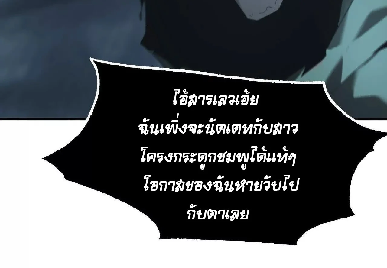 Unparalleled in the Online Gaming World ยอดคน ณ โลกออนไลน์ ตอนที่ 20 page 7