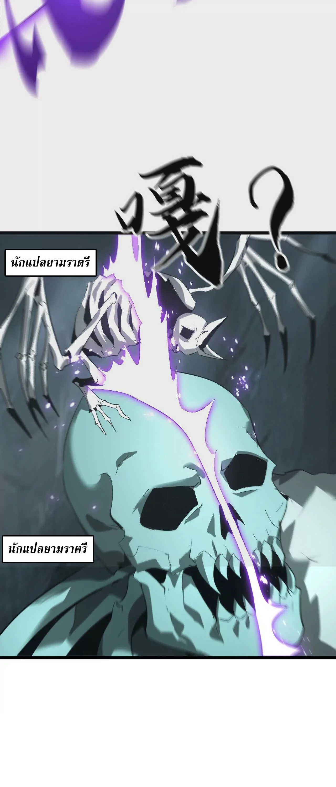 Unparalleled in the Online Gaming World ยอดคน ณ โลกออนไลน์ ตอนที่ 20 page 16