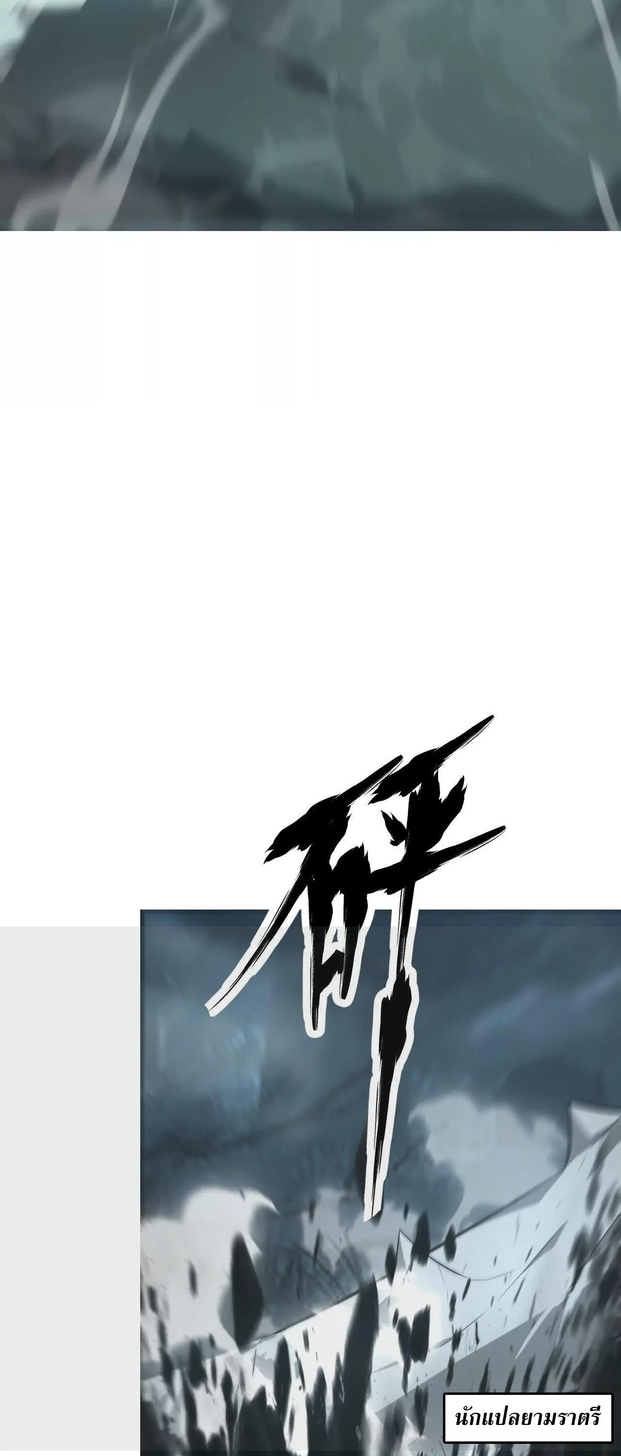 Unparalleled in the Online Gaming World ยอดคน ณ โลกออนไลน์ ตอนที่ 20 page 27