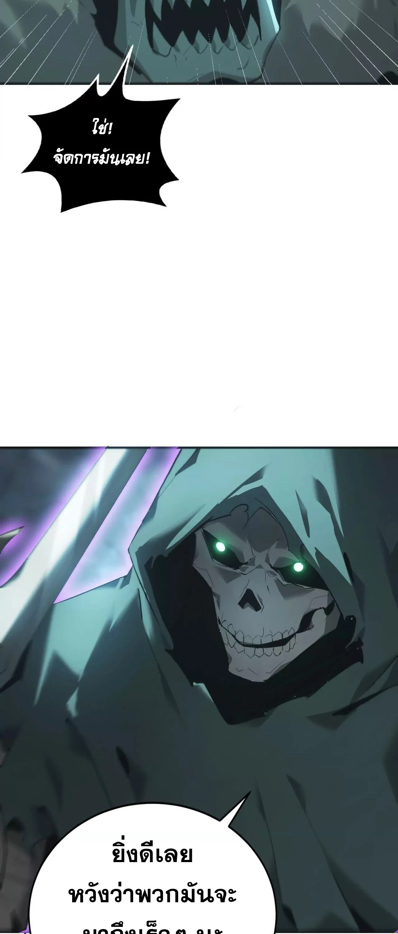 Unparalleled in the Online Gaming World ยอดคน ณ โลกออนไลน์ ตอนที่ 20 page 32