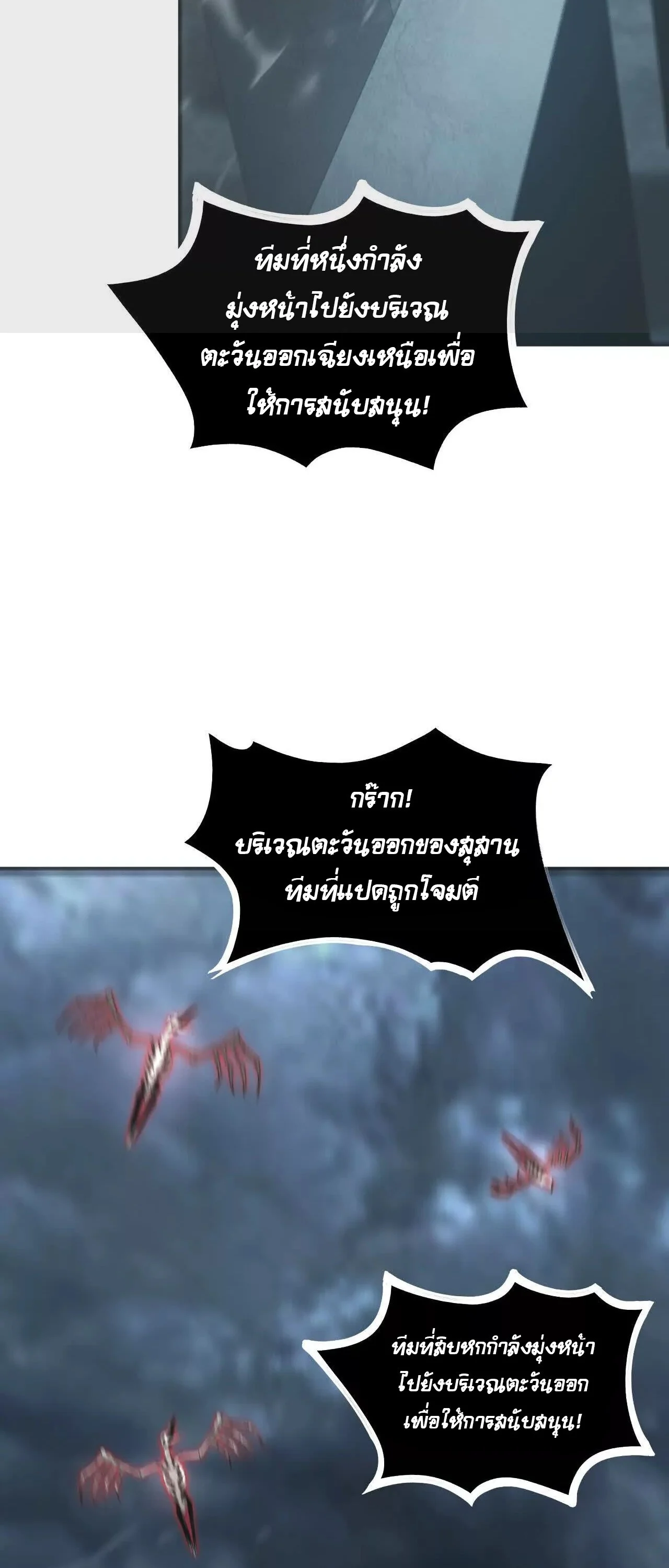 Unparalleled in the Online Gaming World ยอดคน ณ โลกออนไลน์ ตอนที่ 20 page 37