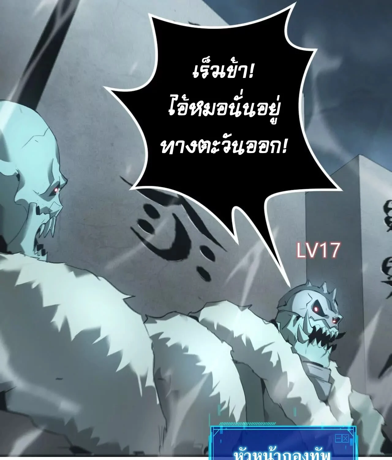 Unparalleled in the Online Gaming World ยอดคน ณ โลกออนไลน์ ตอนที่ 20 page 39