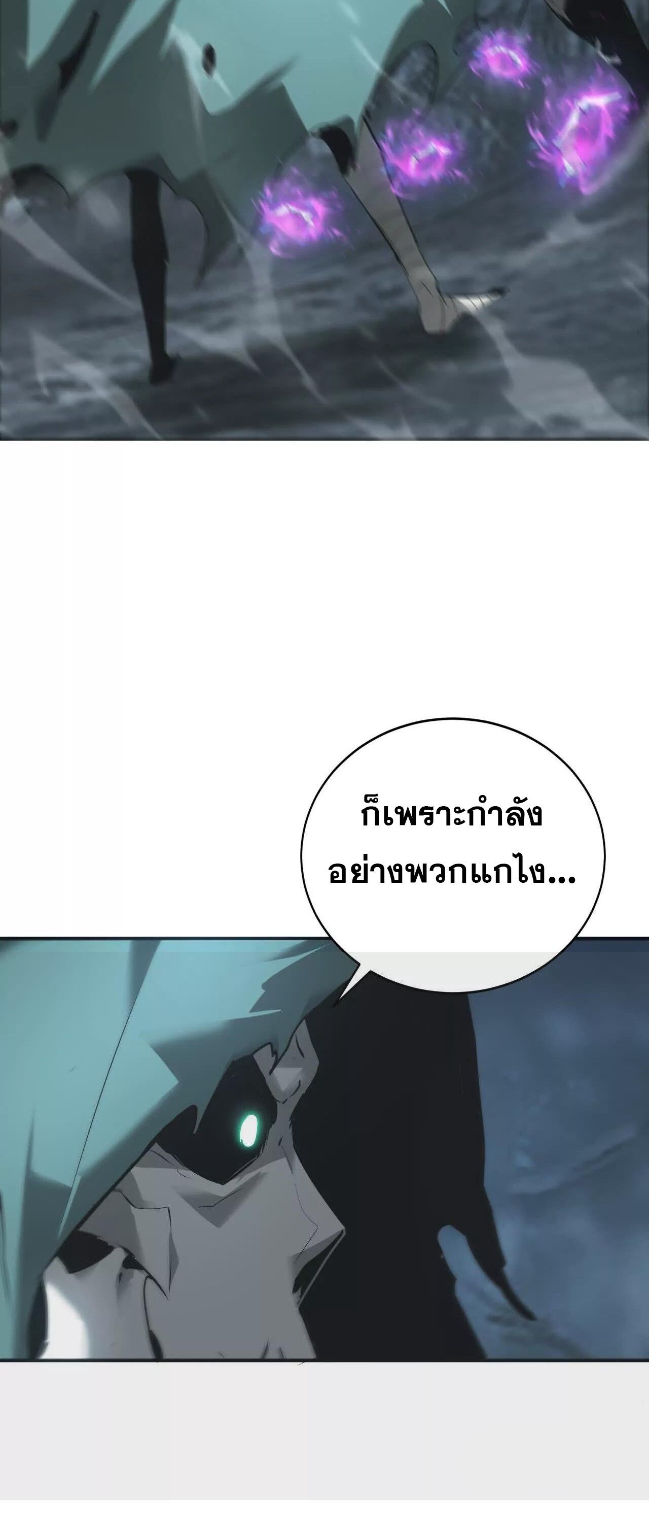 Unparalleled in the Online Gaming World ยอดคน ณ โลกออนไลน์ ตอนที่ 20 page 58