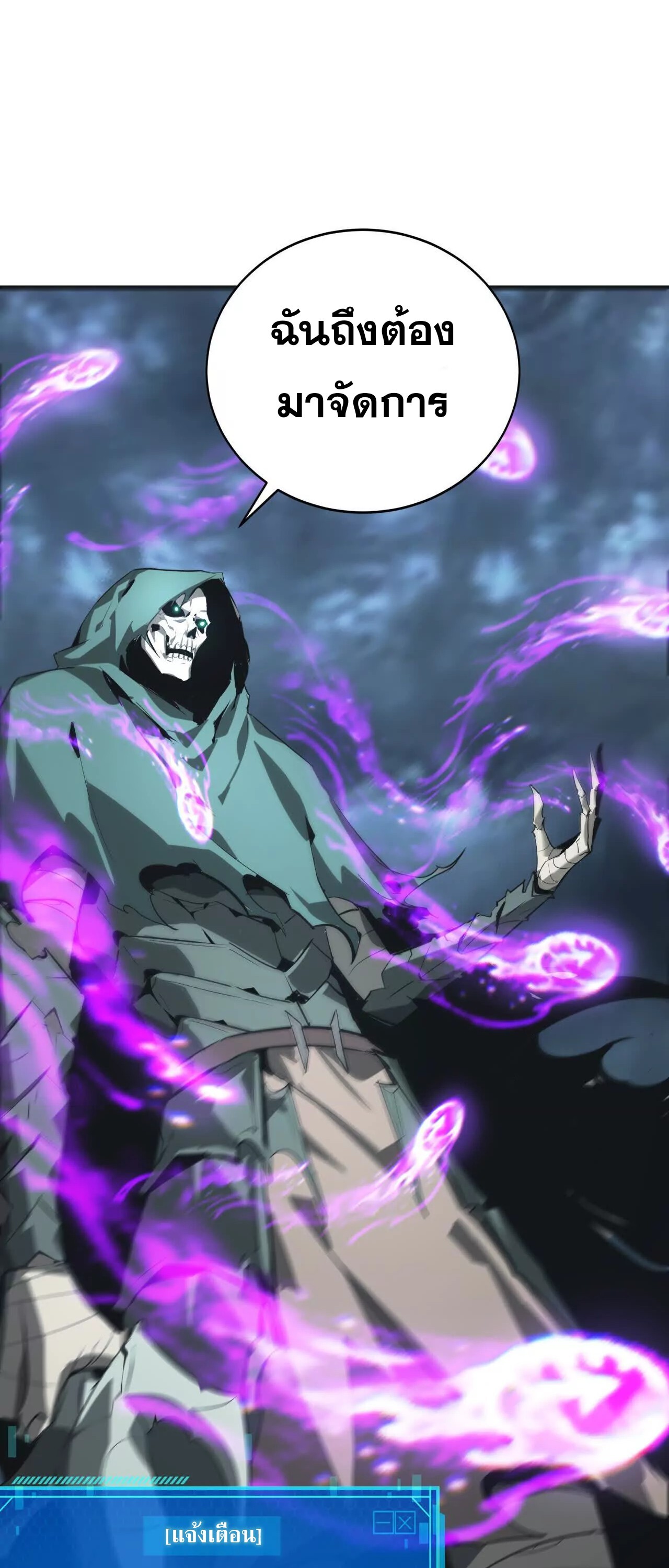 Unparalleled in the Online Gaming World ยอดคน ณ โลกออนไลน์ ตอนที่ 20 page 59