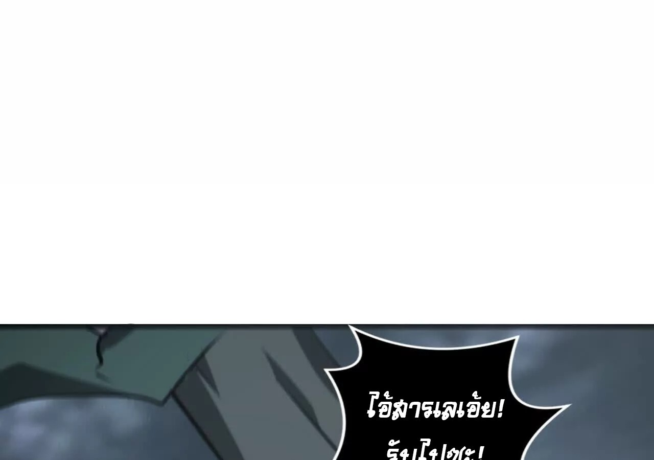 Unparalleled in the Online Gaming World ยอดคน ณ โลกออนไลน์ ตอนที่ 20 page 69