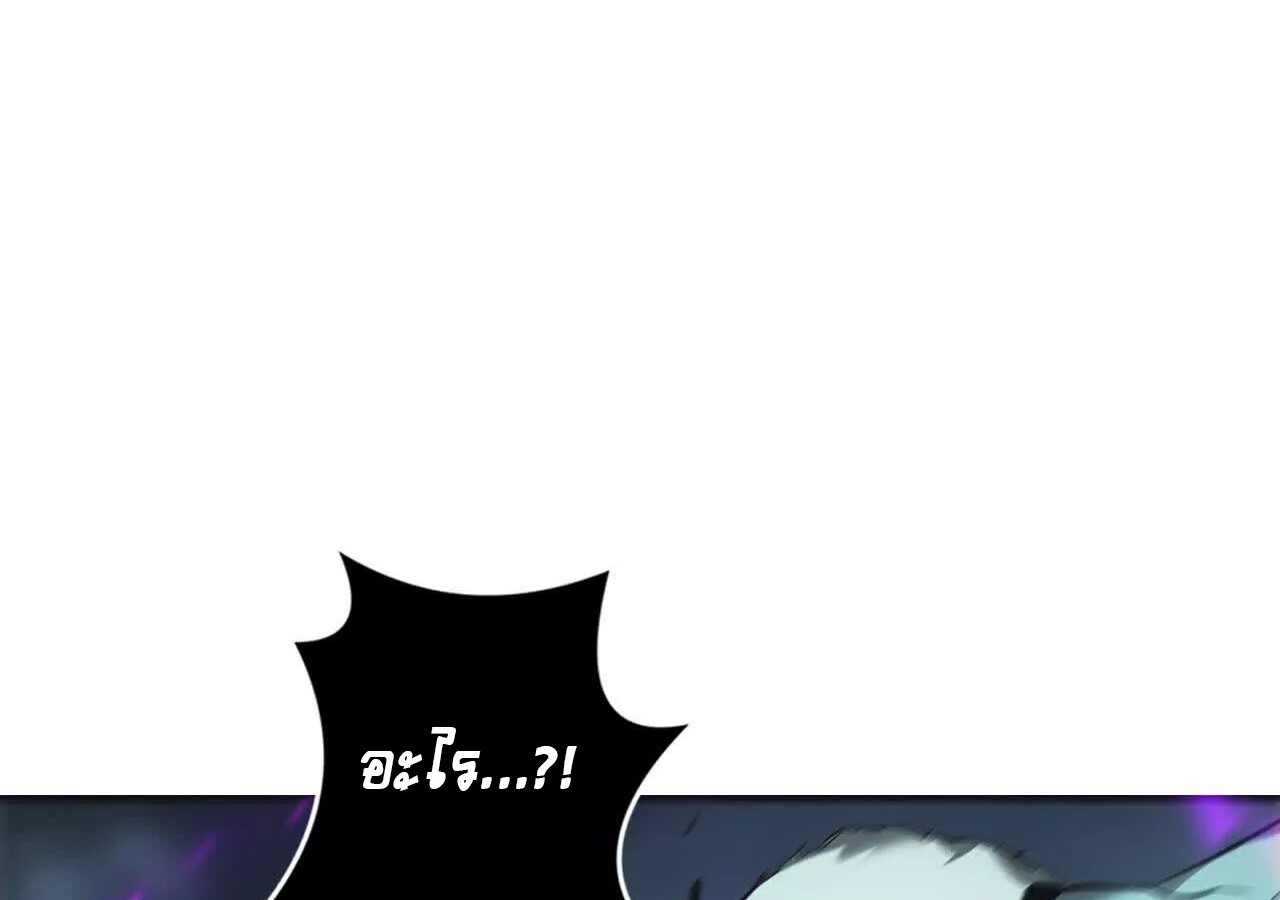 Unparalleled in the Online Gaming World ยอดคน ณ โลกออนไลน์ ตอนที่ 20 page 80