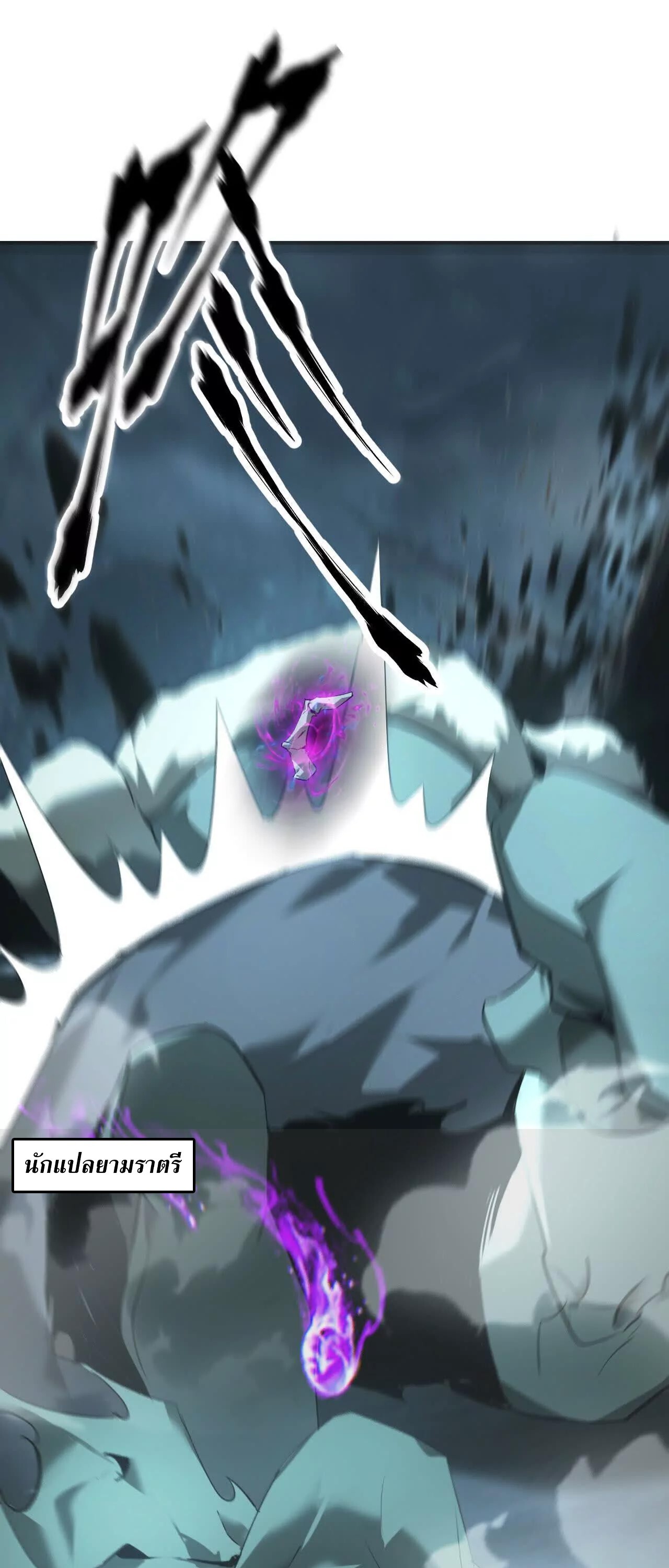 Unparalleled in the Online Gaming World ยอดคน ณ โลกออนไลน์ ตอนที่ 20 page 84