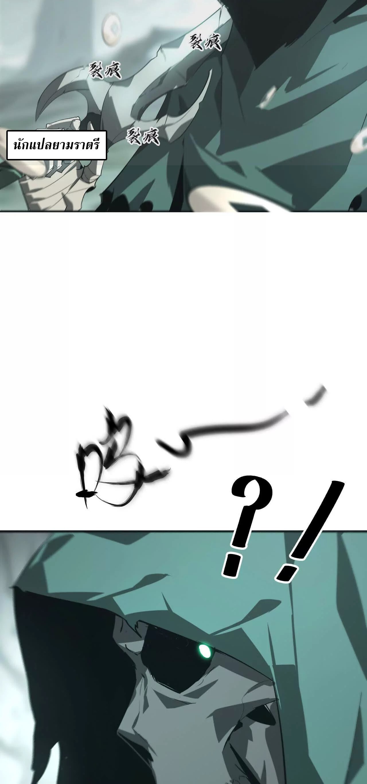 Unparalleled in the Online Gaming World ยอดคน ณ โลกออนไลน์ ตอนที่ 20 page 90