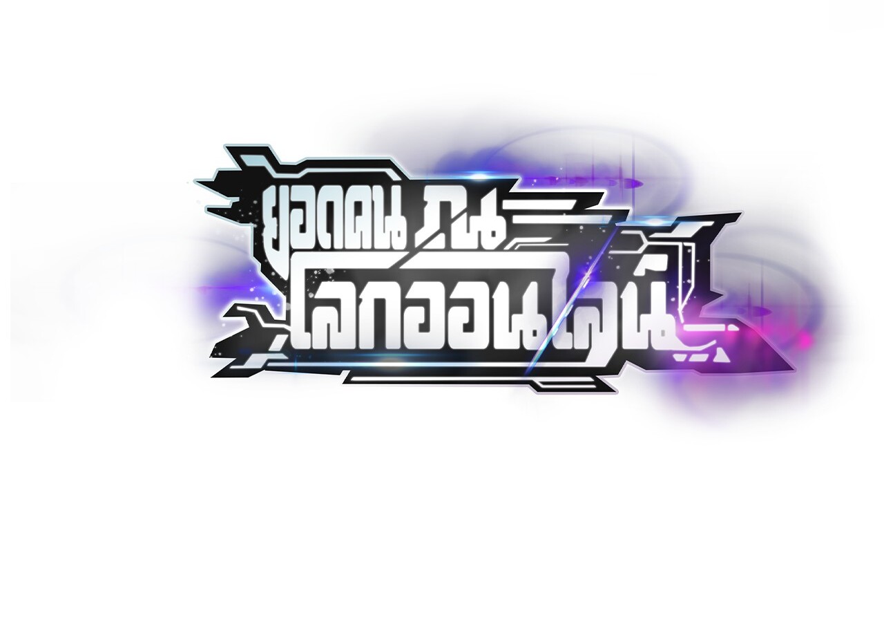 Unparalleled in the Online Gaming World ยอดคน ณ โลกออนไลน์ ตอนที่ 20 page 102