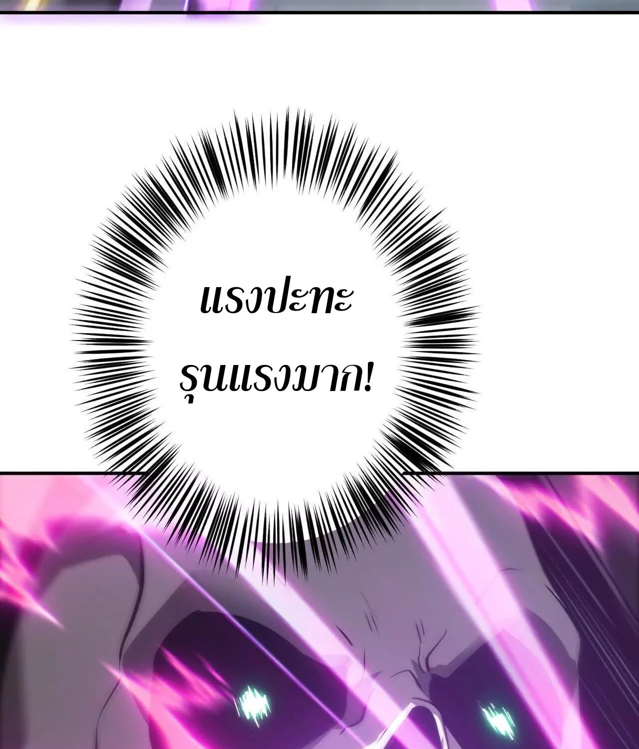 Unparalleled in the Online Gaming World ยอดคน ณ โลกออนไลน์ ตอนที่ 21 page 27