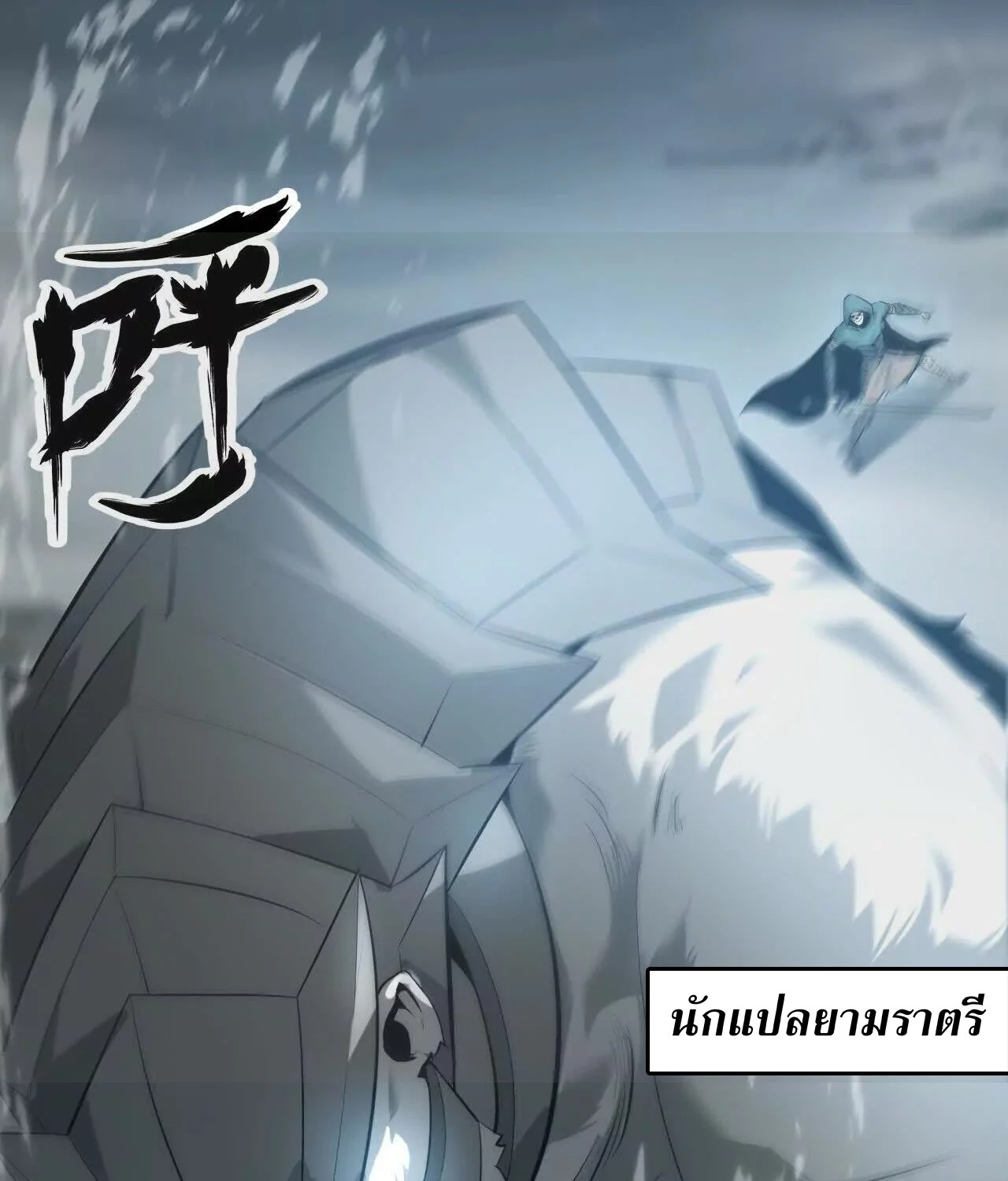 Unparalleled in the Online Gaming World ยอดคน ณ โลกออนไลน์ ตอนที่ 21 page 37