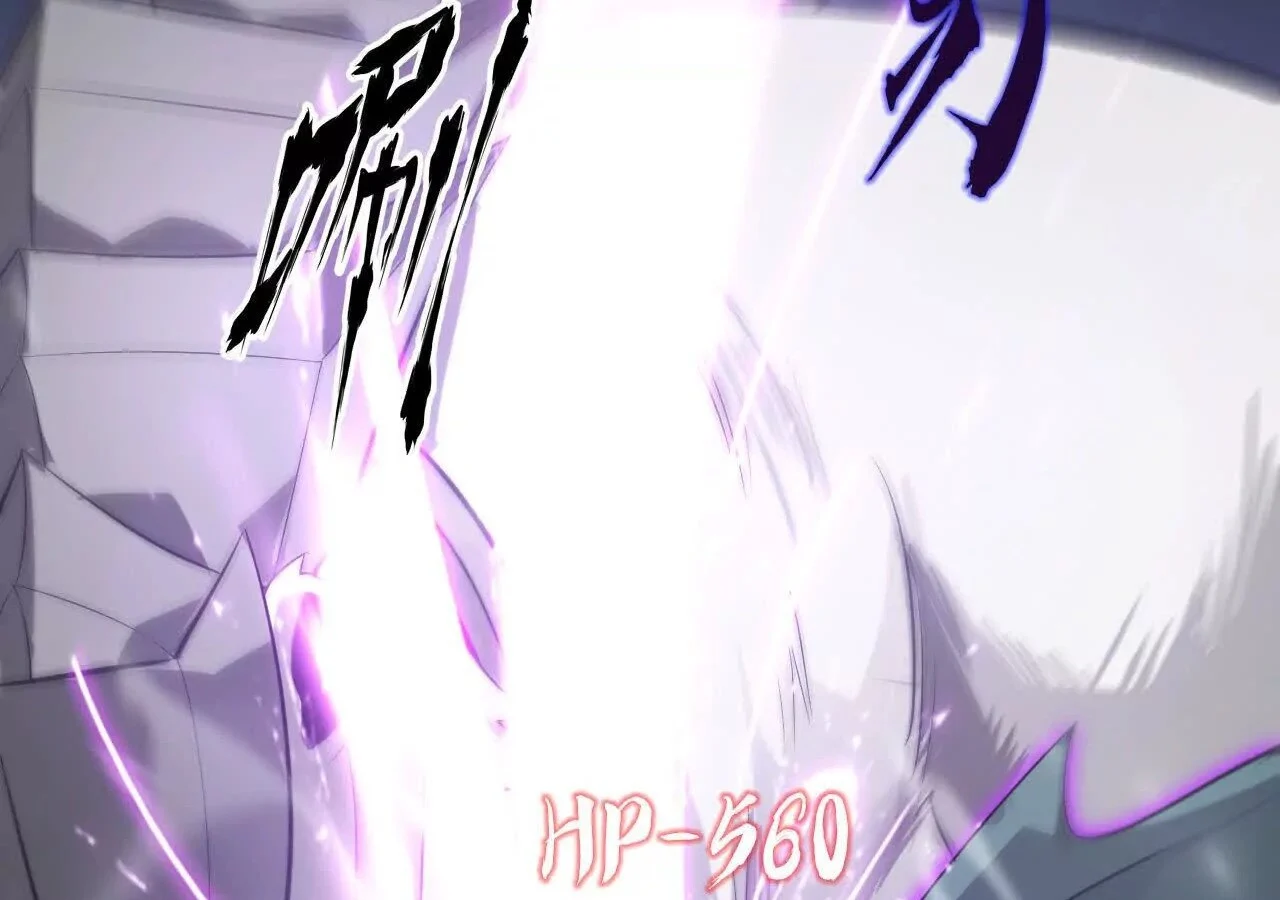 Unparalleled in the Online Gaming World ยอดคน ณ โลกออนไลน์ ตอนที่ 21 page 54