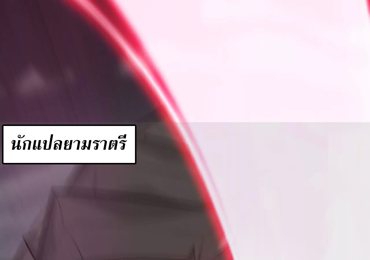 Unparalleled in the Online Gaming World ยอดคน ณ โลกออนไลน์ ตอนที่ 21 page 62