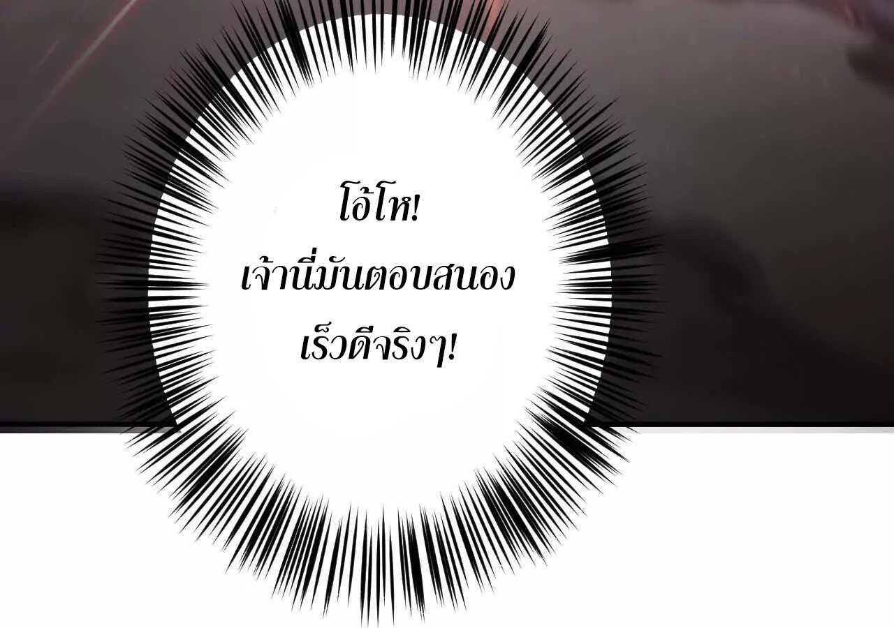 Unparalleled in the Online Gaming World ยอดคน ณ โลกออนไลน์ ตอนที่ 21 page 66
