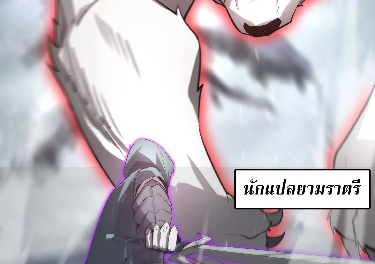 Unparalleled in the Online Gaming World ยอดคน ณ โลกออนไลน์ ตอนที่ 21 page 73