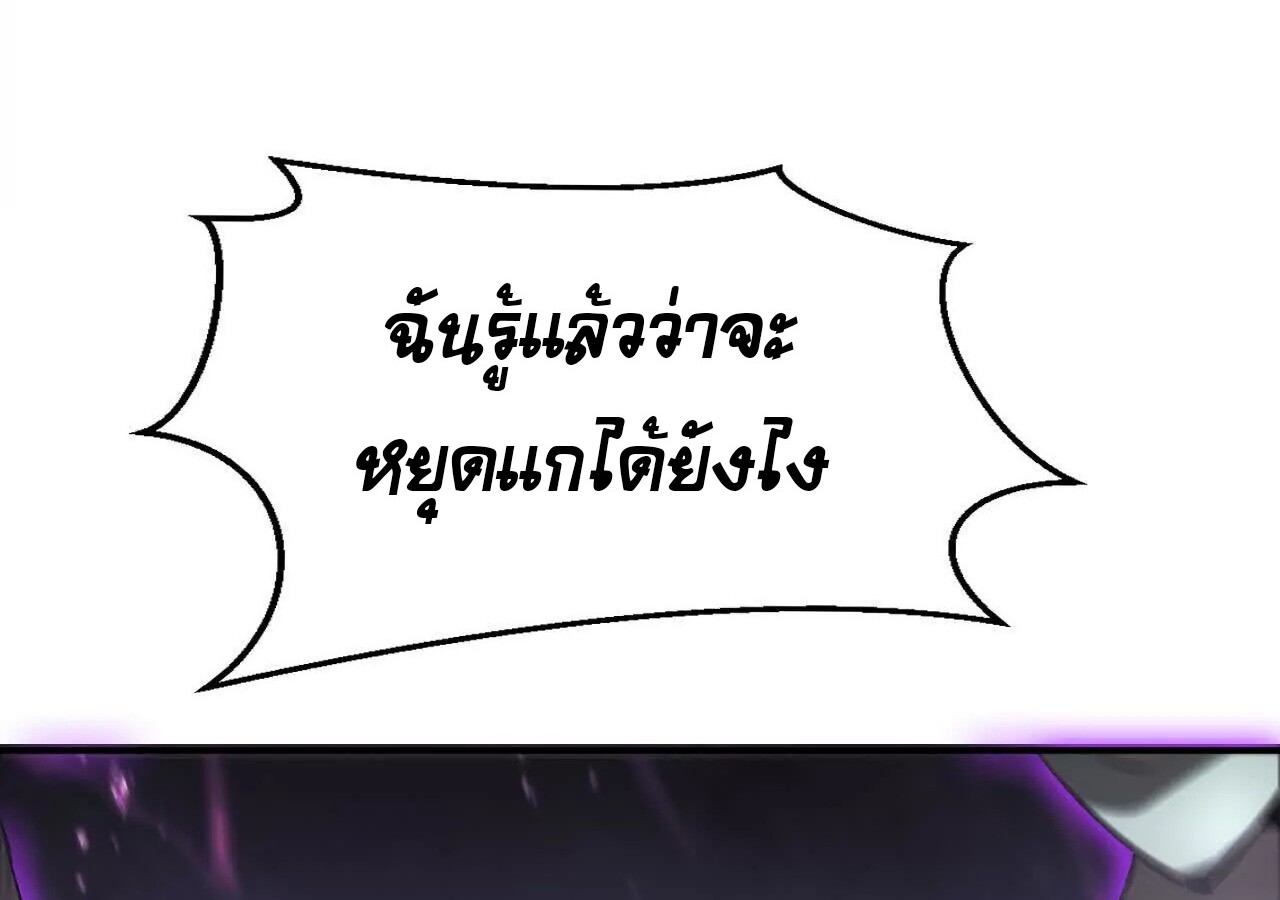 Unparalleled in the Online Gaming World ยอดคน ณ โลกออนไลน์ ตอนที่ 21 page 83