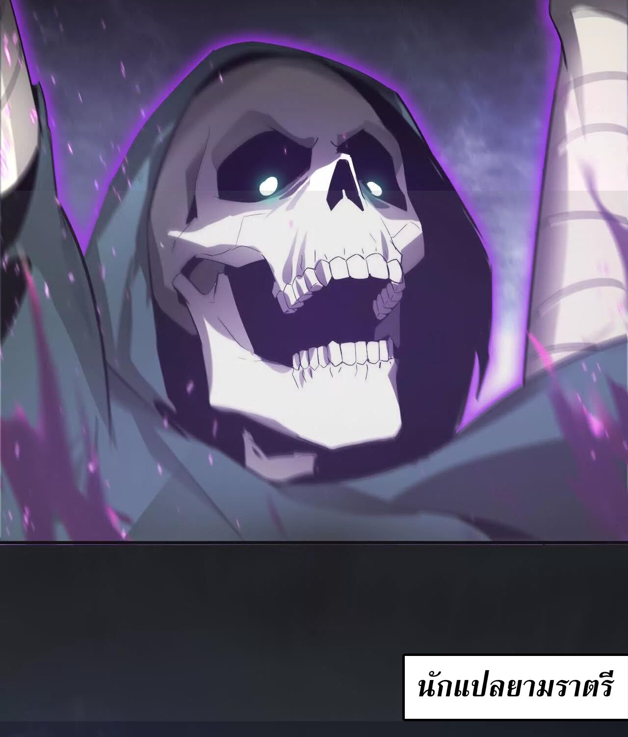 Unparalleled in the Online Gaming World ยอดคน ณ โลกออนไลน์ ตอนที่ 21 page 84