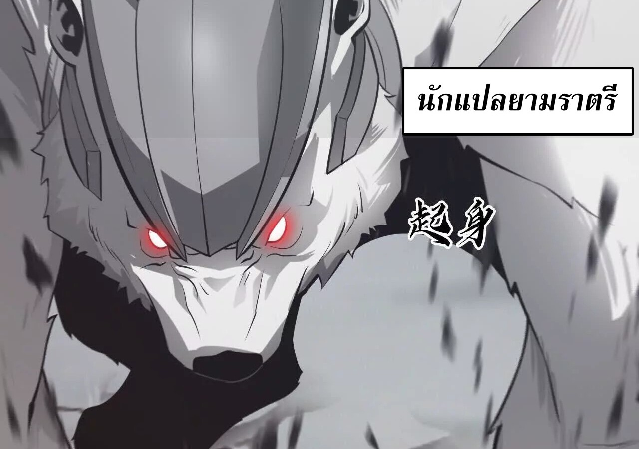 Unparalleled in the Online Gaming World ยอดคน ณ โลกออนไลน์ ตอนที่ 21 page 101