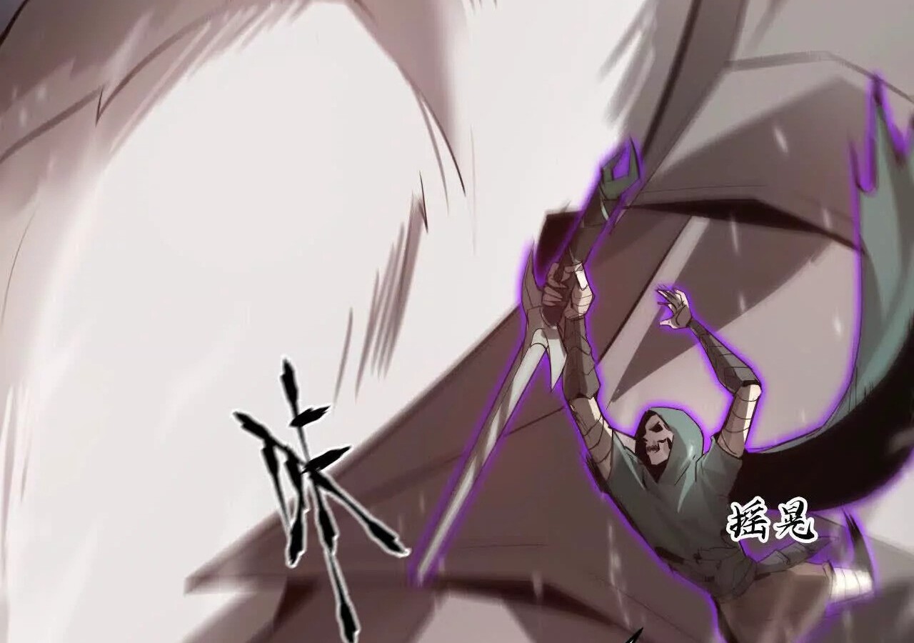 Unparalleled in the Online Gaming World ยอดคน ณ โลกออนไลน์ ตอนที่ 21 page 105