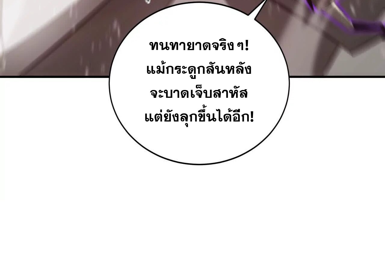 Unparalleled in the Online Gaming World ยอดคน ณ โลกออนไลน์ ตอนที่ 21 page 106